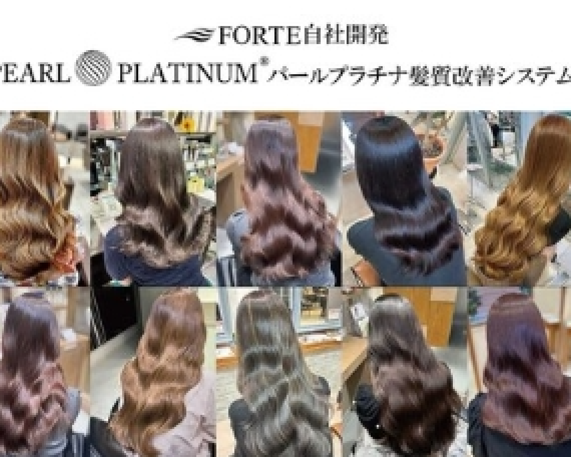FORTE草薙