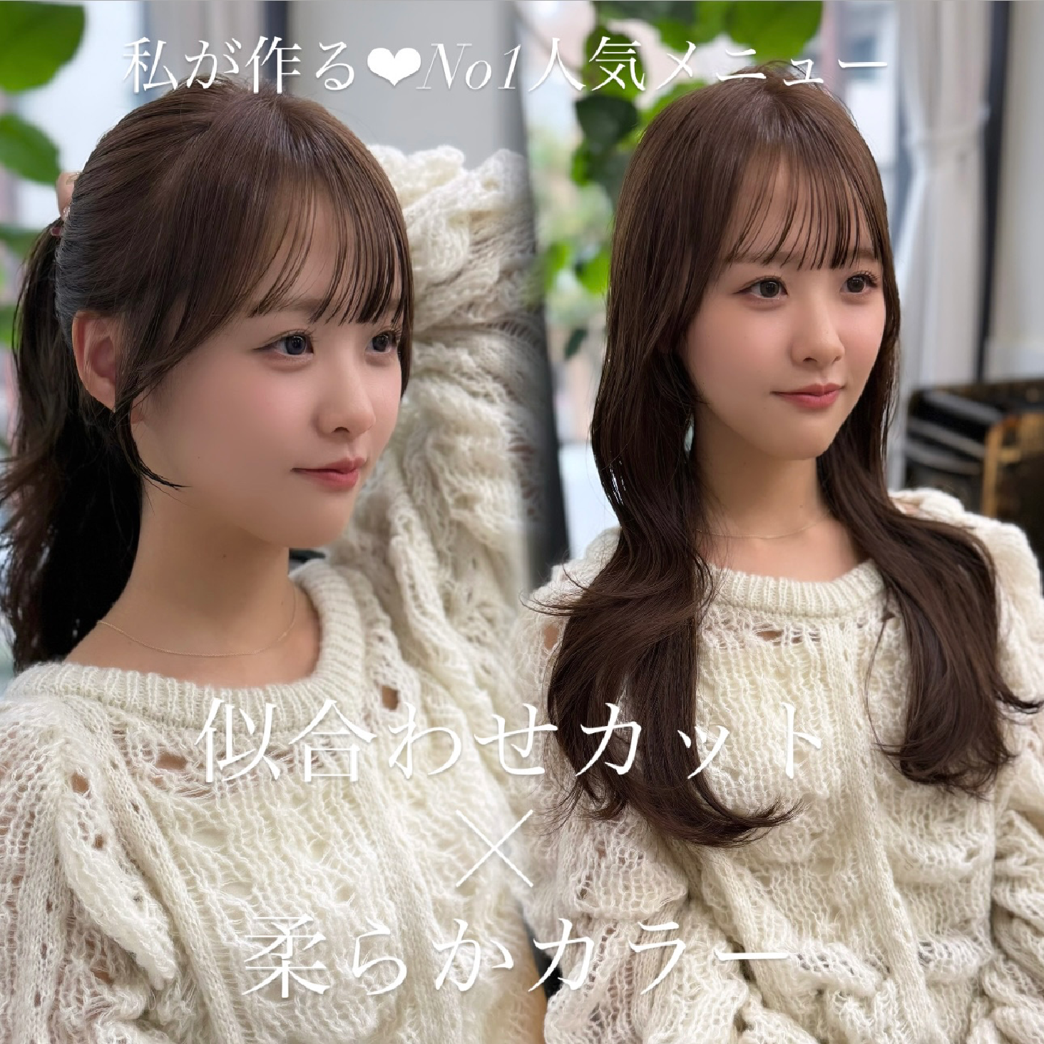 【🌿柔らか透明感🌿】大人レイヤーカット＋艶カラー＋美髪TR 🪽🫧
