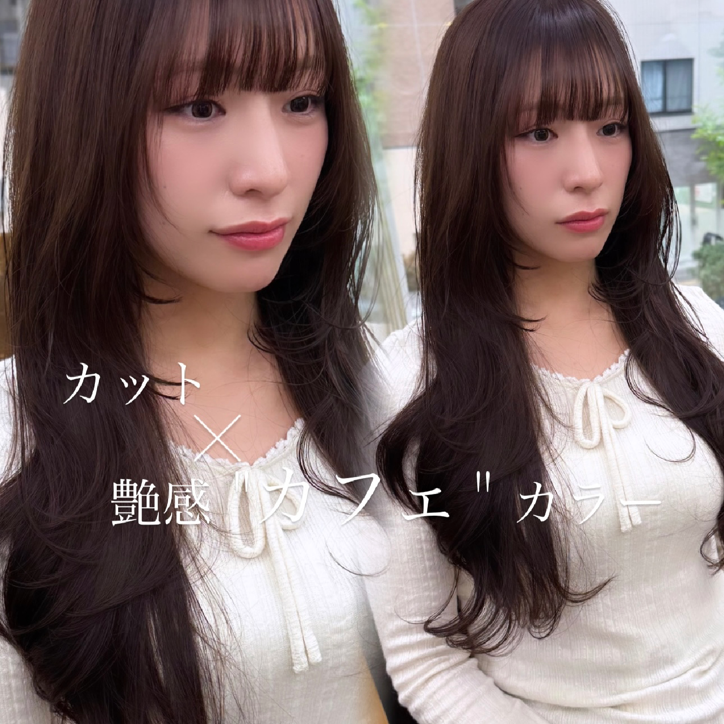 【🪞大人のご褒美🪞】カット＋髪質改善カラー＋ケラチンTR 🫧💎