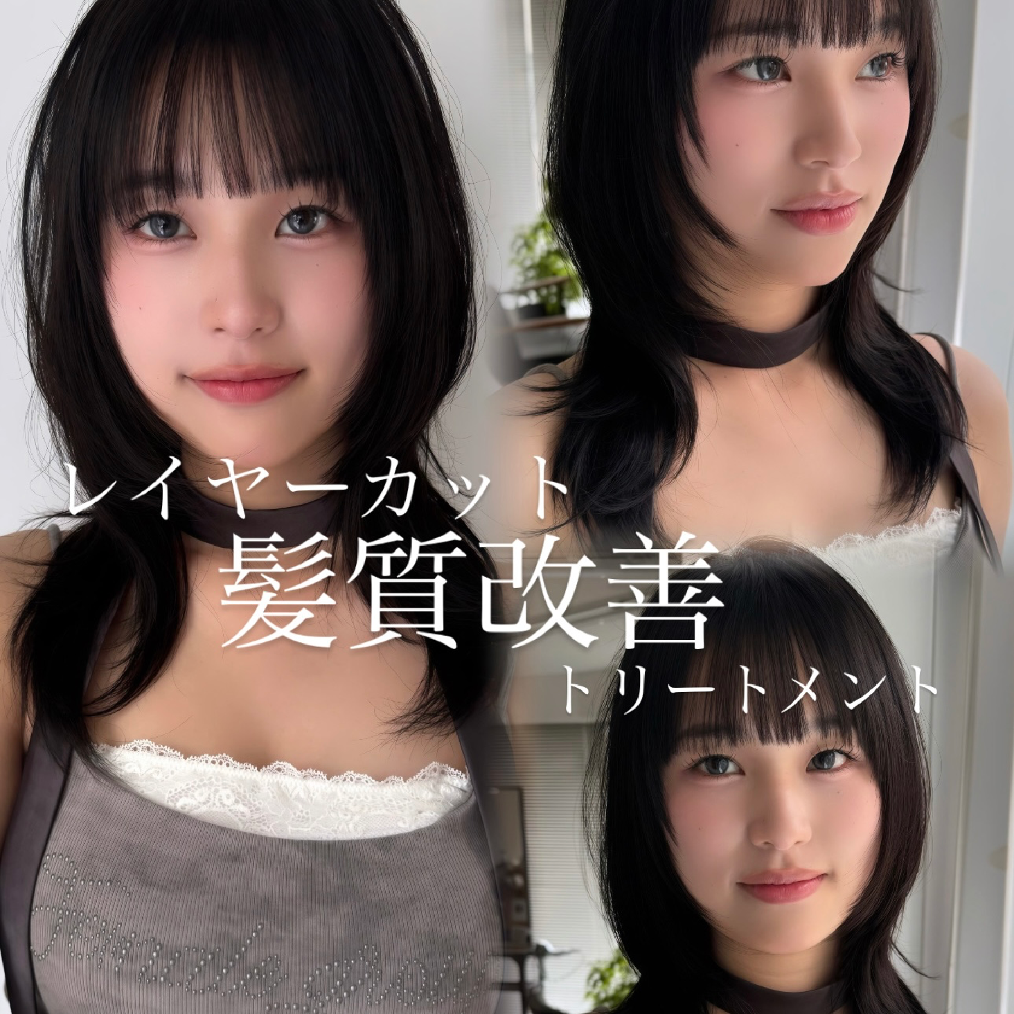 【🫧潤い美髪ケア🫧】似合わせカット＋髪質改善トリートメント 🤍🌿