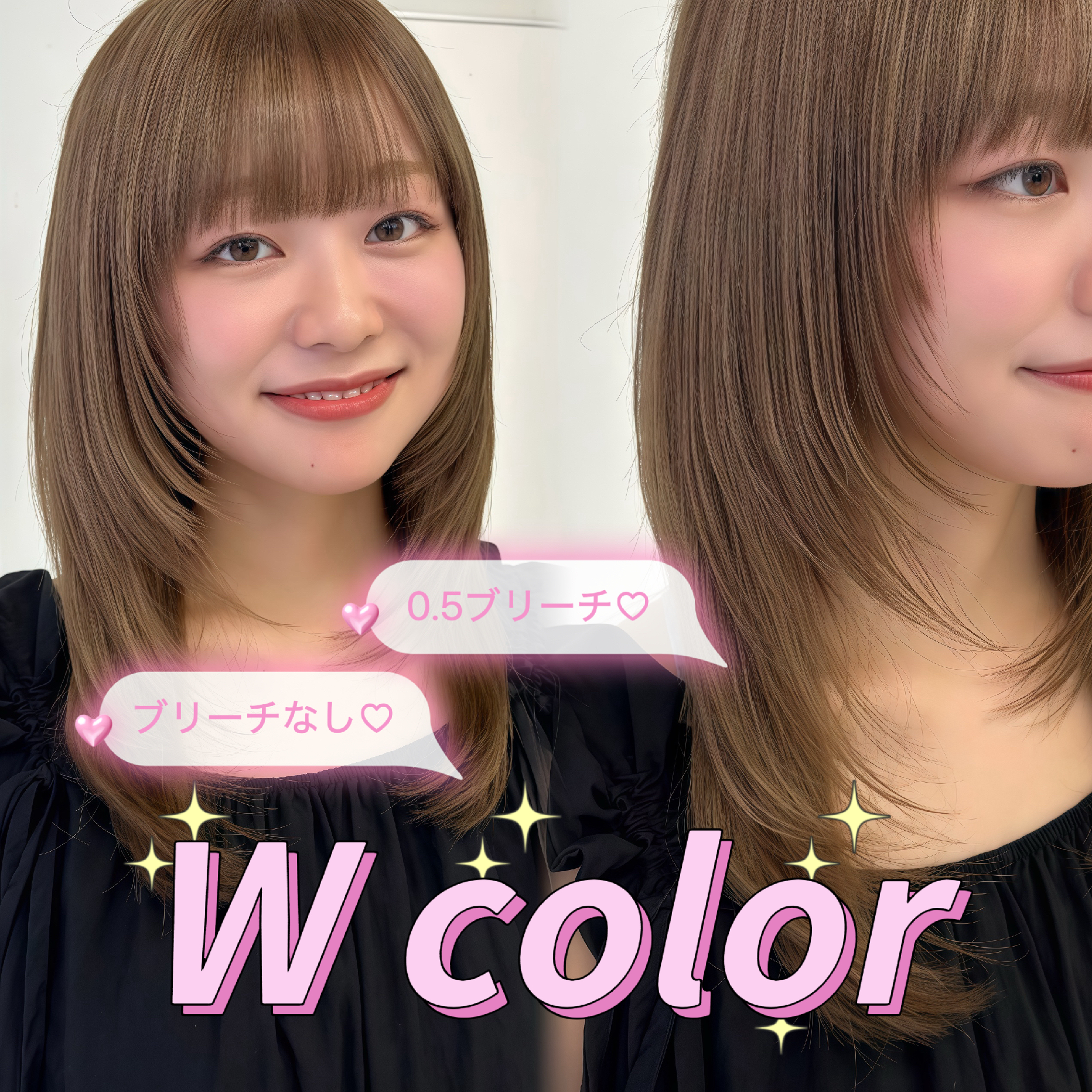 🤍平日🤍ブリーチなしor0.5ブリーチで作るWカラー+前髪カット