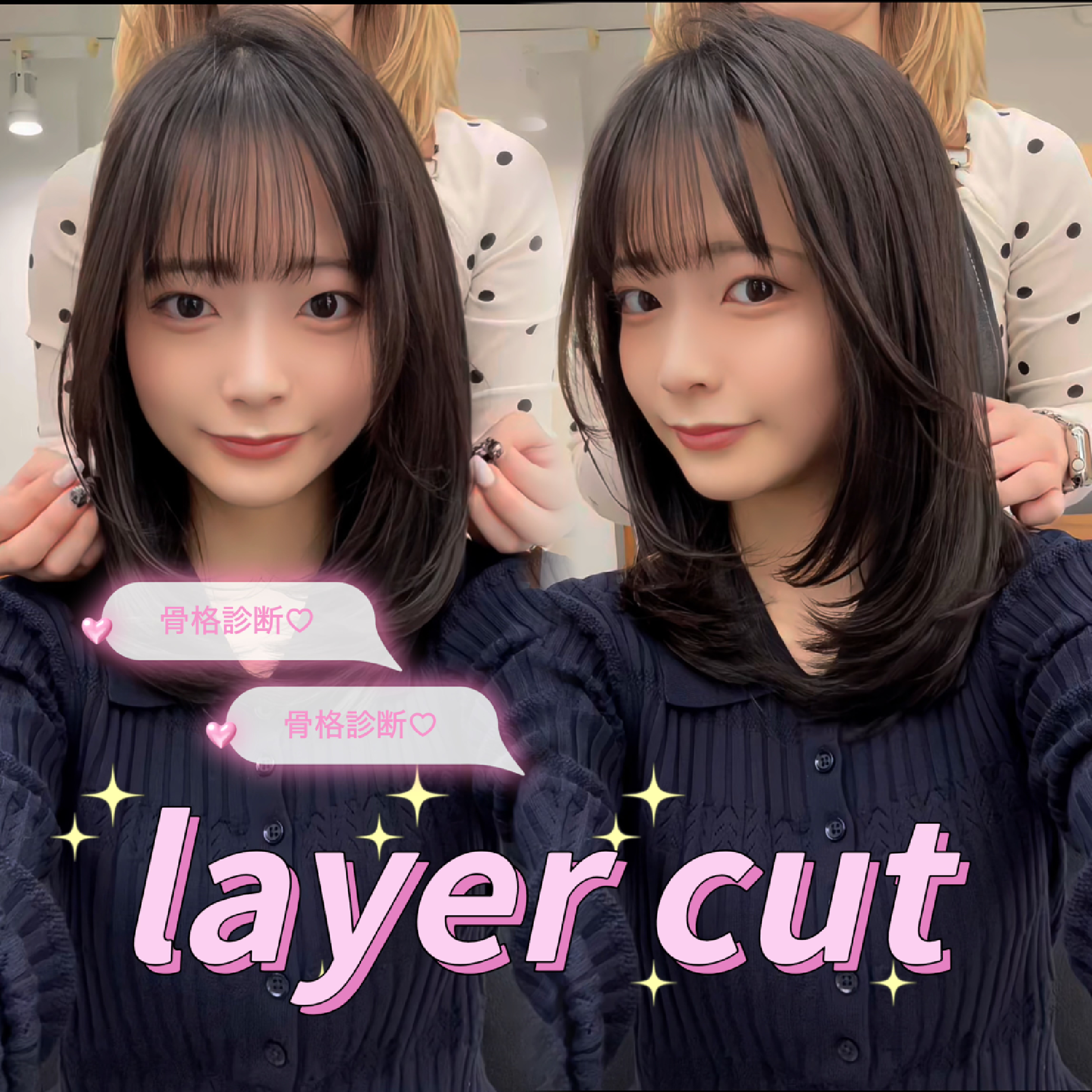 🍒艶度★★★🍒レイヤーカット＋髪質改善トリートメント
