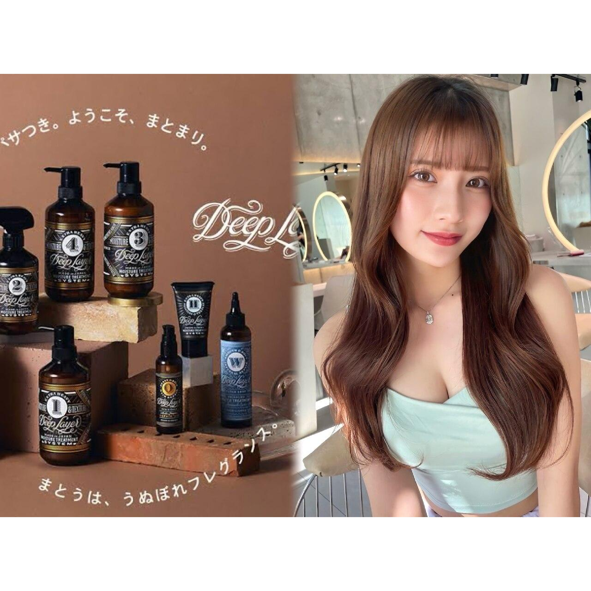 【お試しヘアケア】3stepトリートメント+シャンプーブローコテ巻き