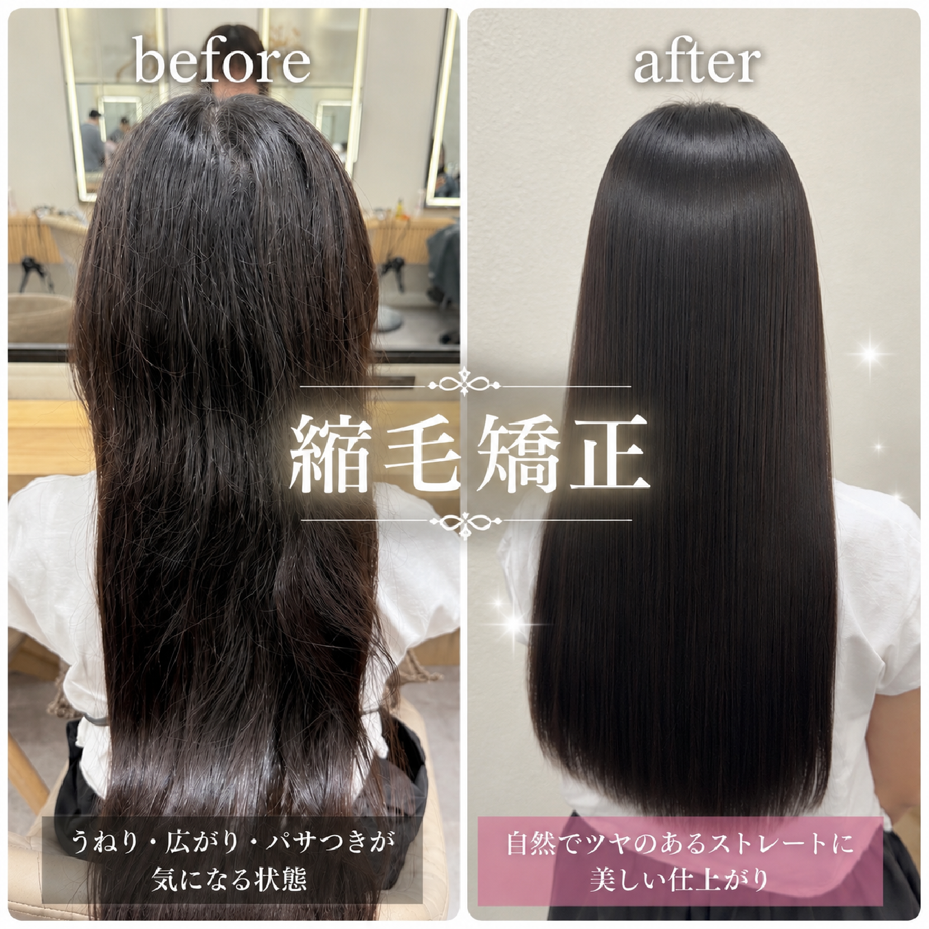 【平日限定】カット+縮毛矯正+カラー+トリートメント