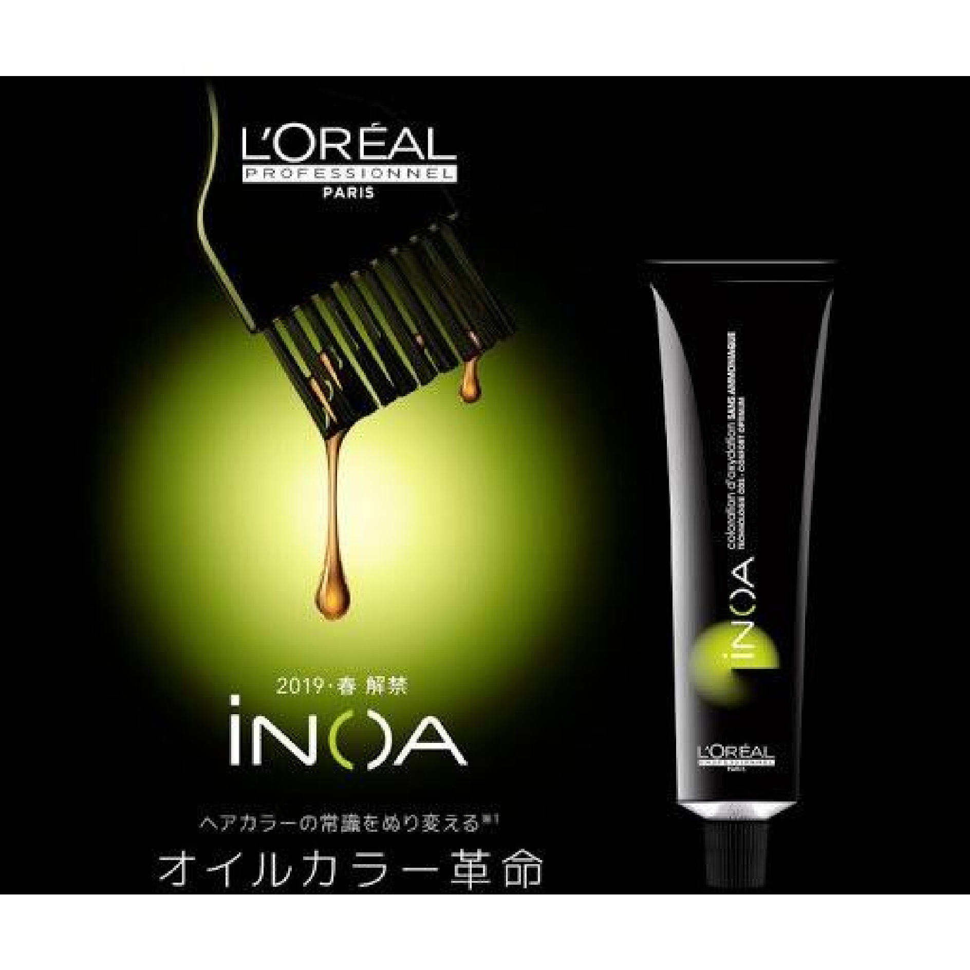 【新薬剤】カット＋イノアカラー￥8000