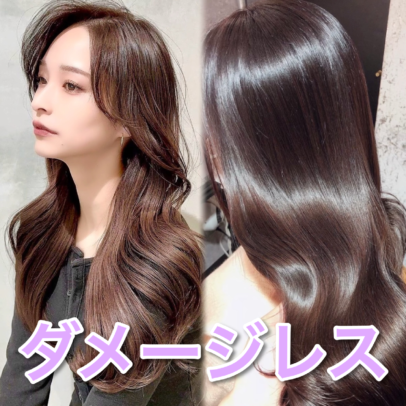【最上級ダメージレス】カット＋イノアカラー＋ケラスターゼ:カクテルトリートメント