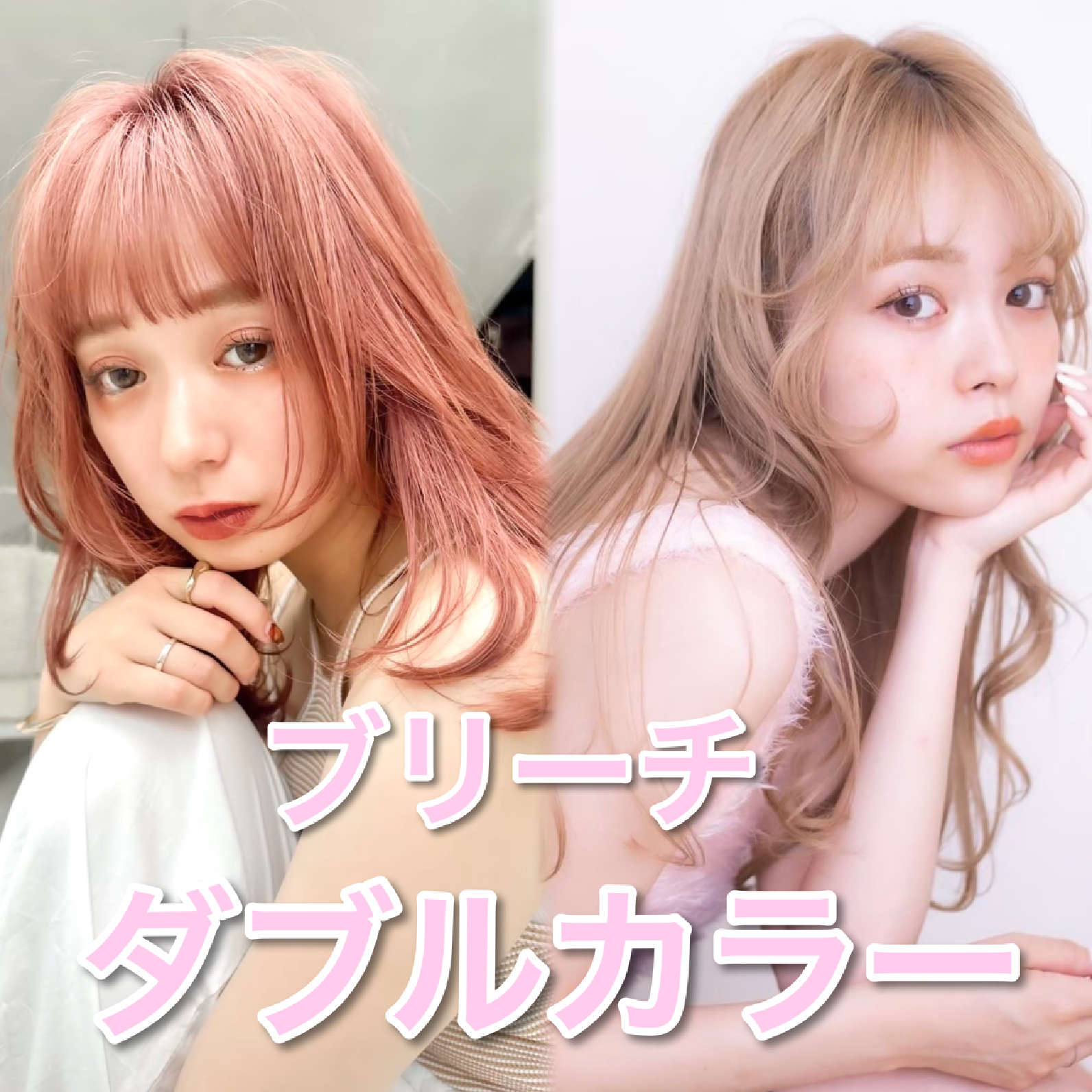 フルブリーチ（ケアブリーチ）ダブルカラー＋カット＋1STEPトリートメント