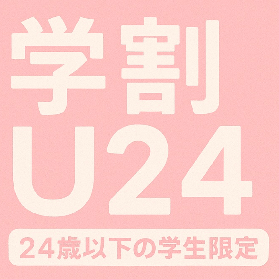 【学割U24】カット+1Stepトリートメント　￥4000