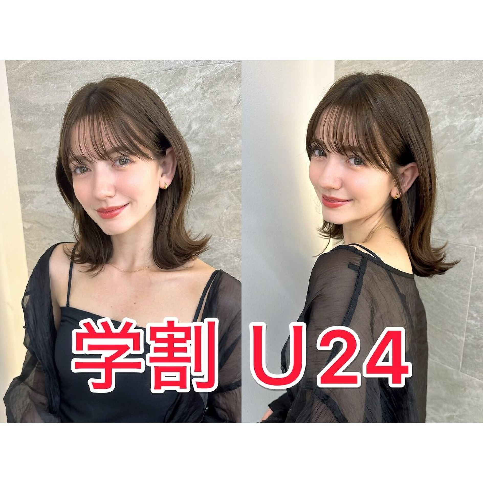 【学割U24】縮毛矯正+カット+スチーム1stepトリートメント[池袋]