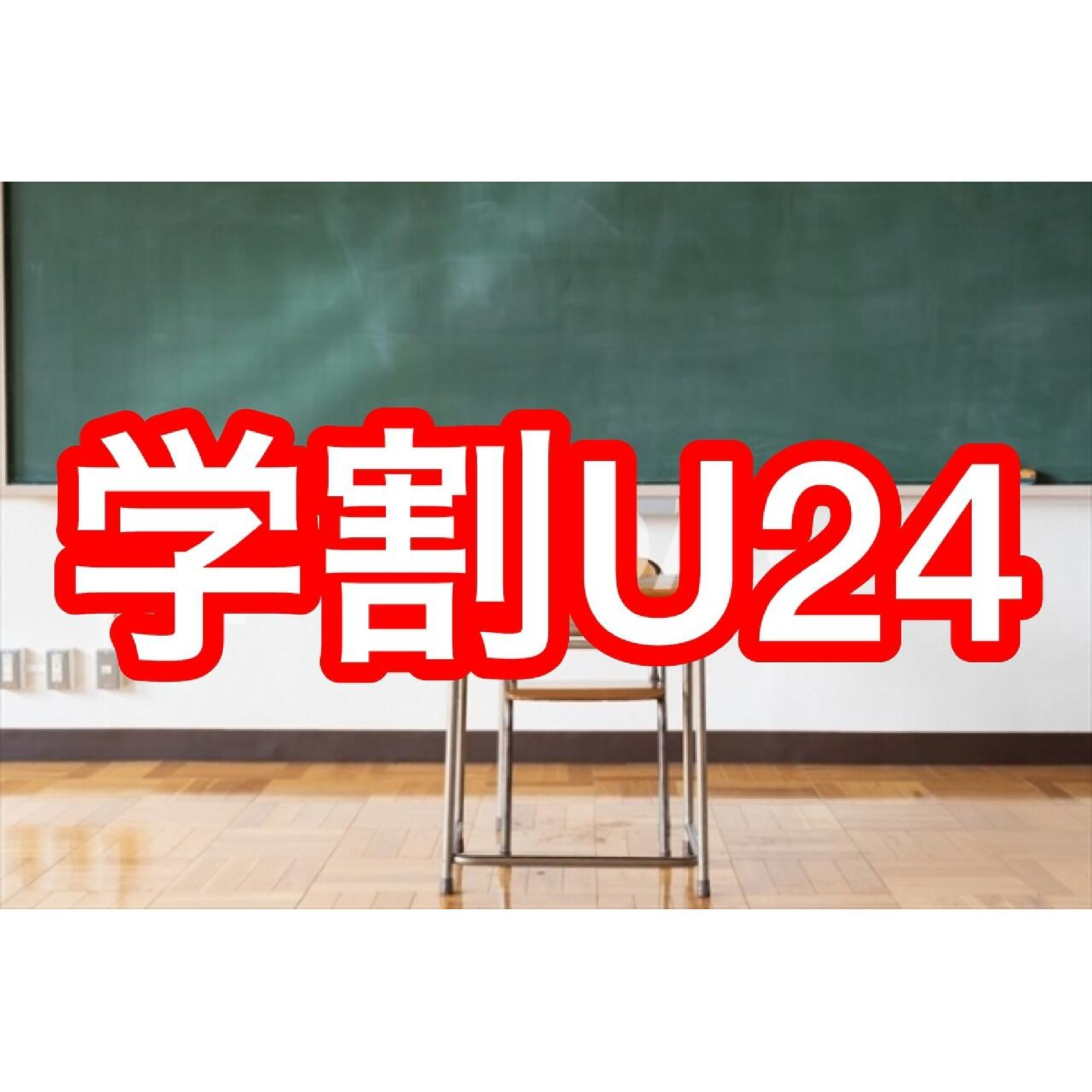【学割U24】全体カット＋カラー＋1STEPトリートメント