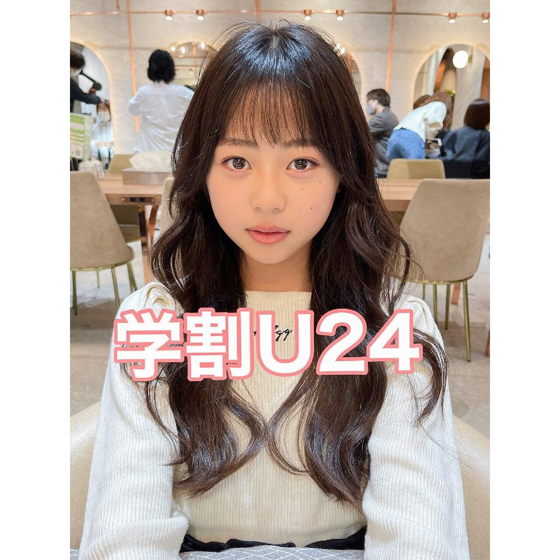 【学割U24】小顔カット＋1stepトリートメント【錦糸町韓国ヘアショートボブ】
