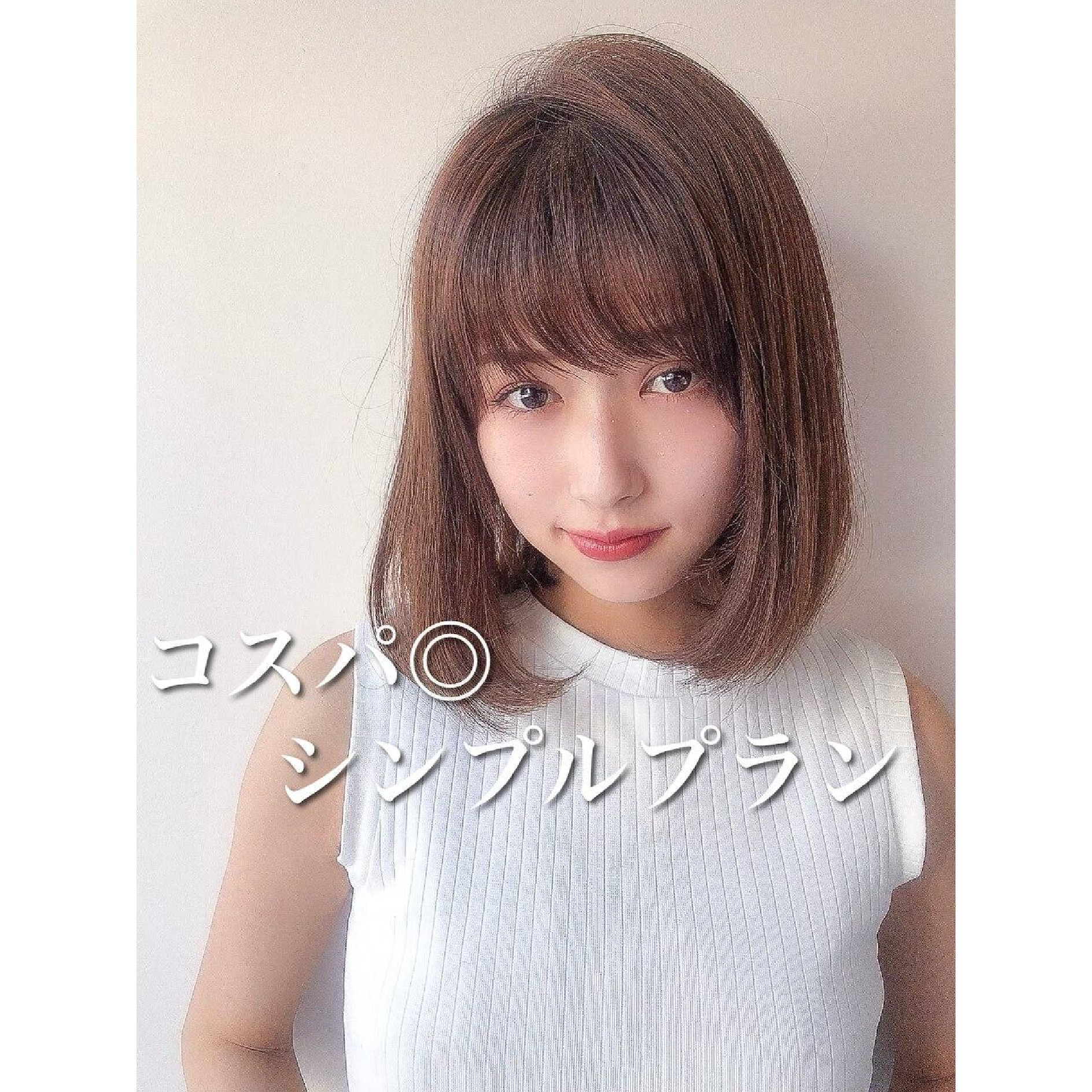 [迷ったらコチラ→]カット＋カラー+1stepトリートメント￥8400/横浜