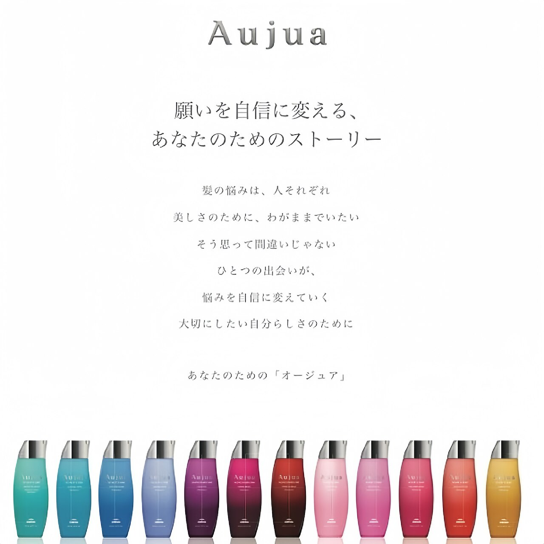 【人気NO.１】カット＋カラー＋オージュアTR ￥14300