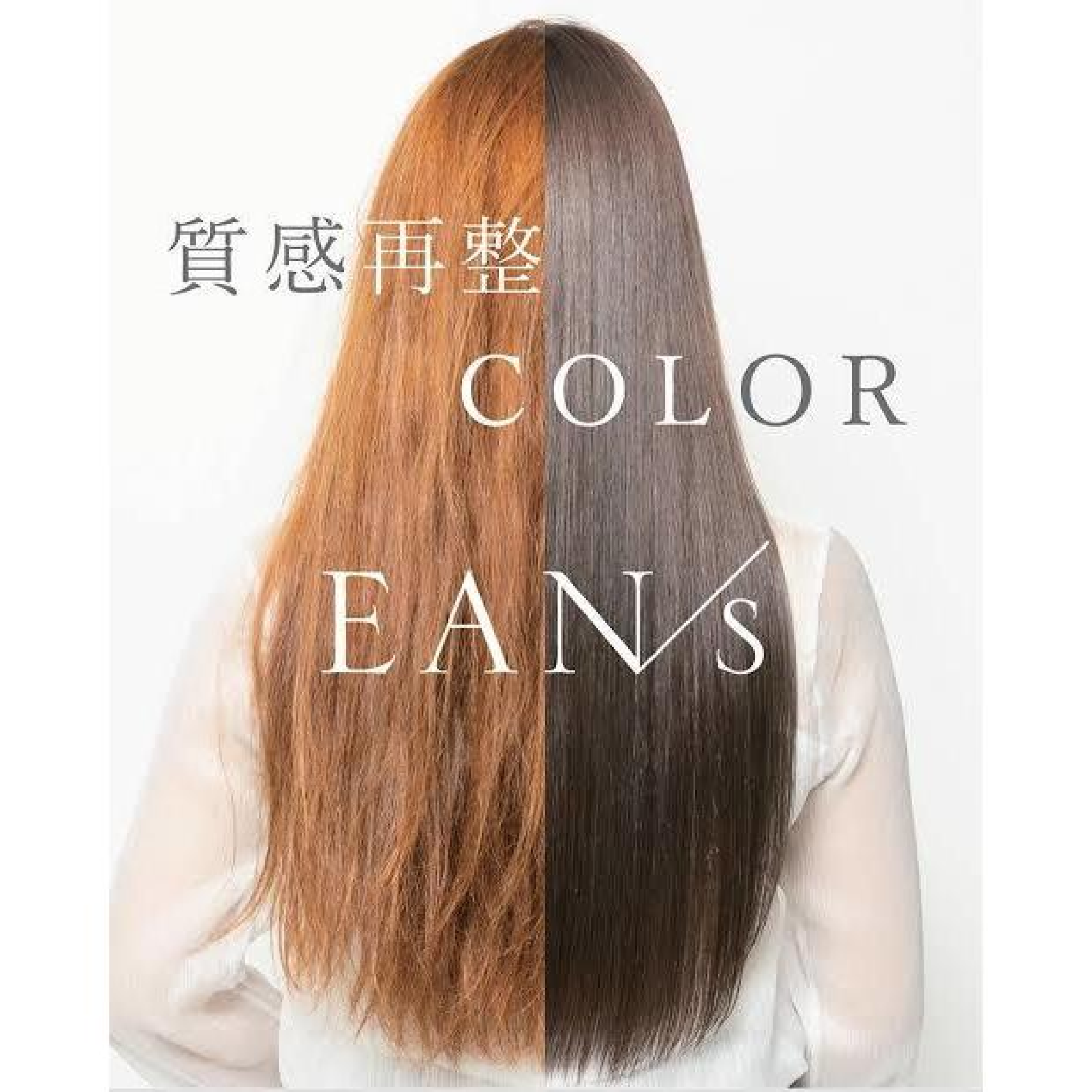 ☆業界初【髪質改善を超えた！】質感再整カラー＋カット＋トリートメント