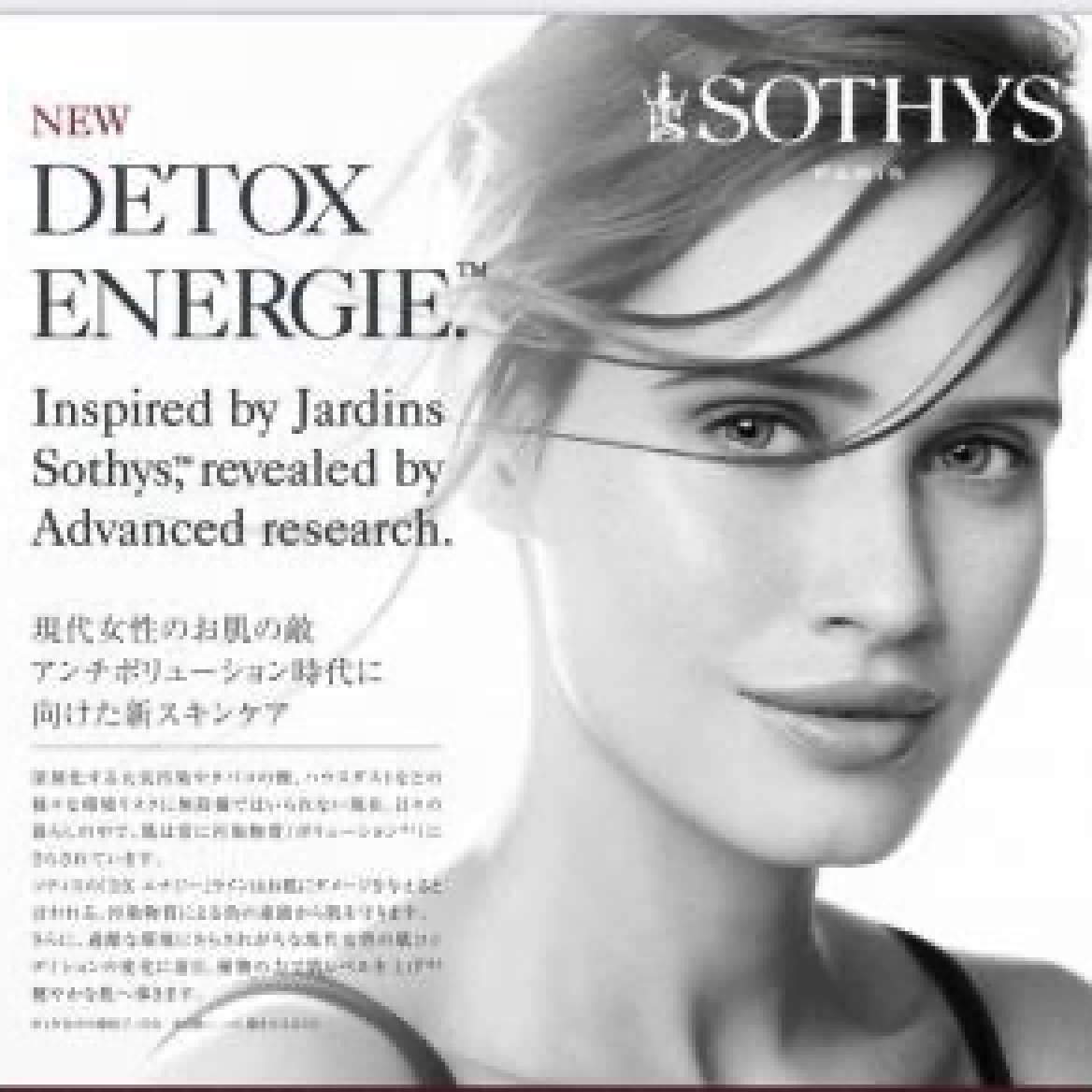 ソティス最高峰フェイシャルトリートメントTI-DXエナジー