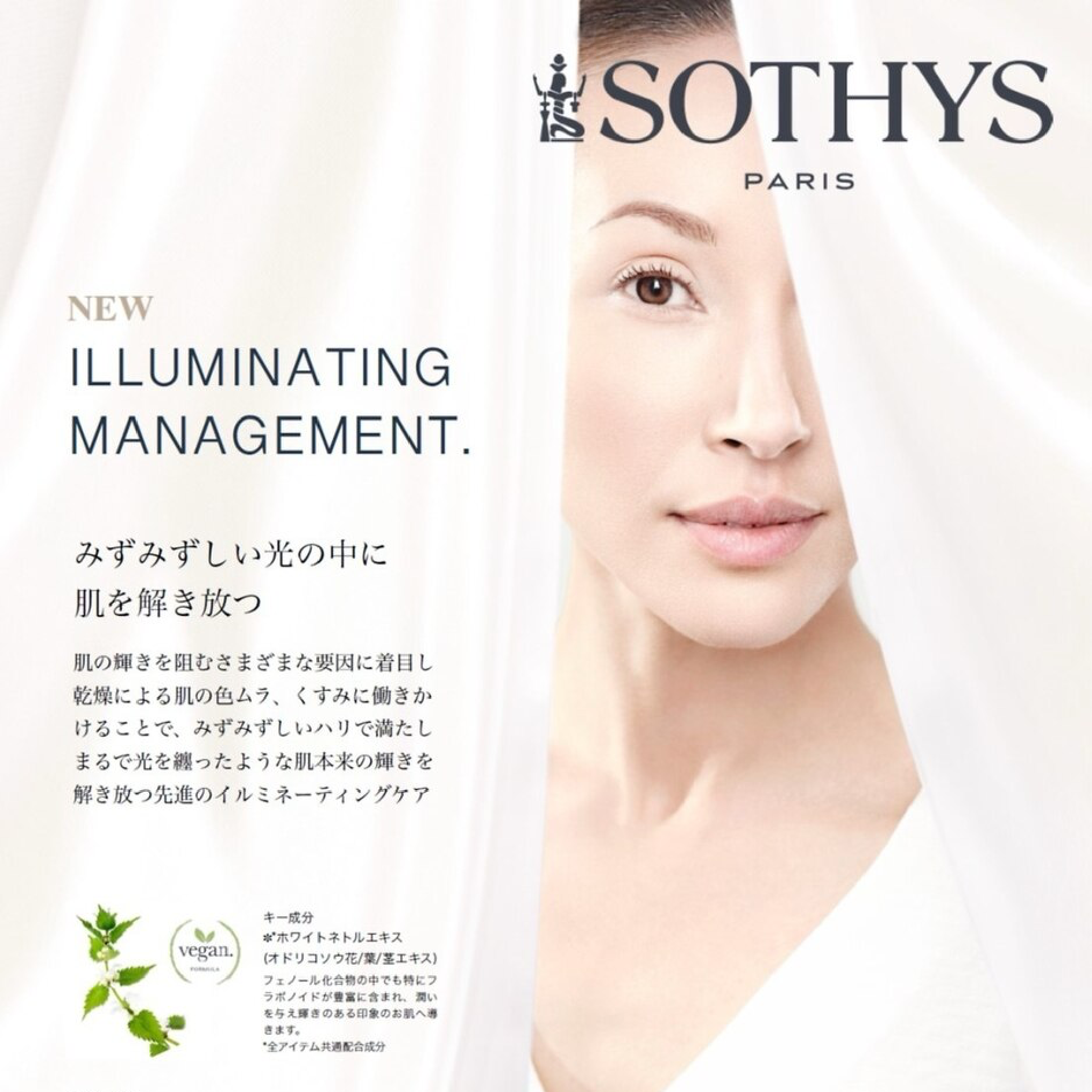 究極の美白！イルミネーティングプロフェッショナル　フェイシャルトリートメント