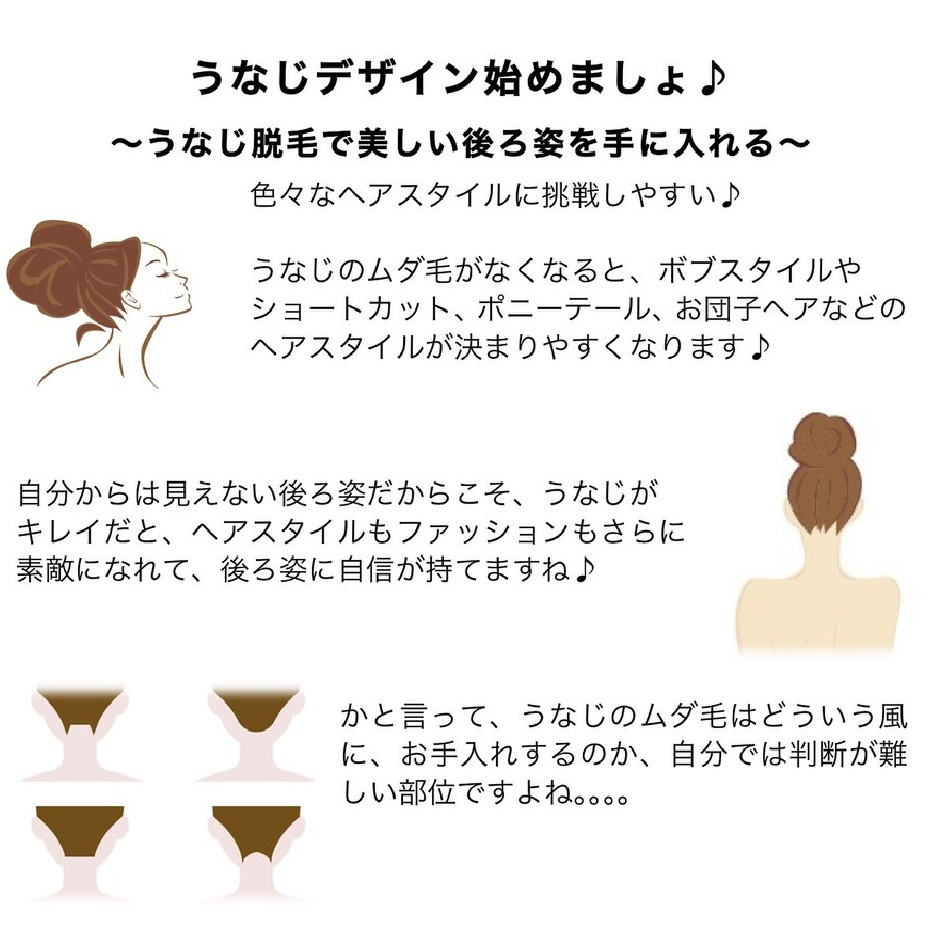 ☆匠のカット＋うなじ脱毛1回コース☆