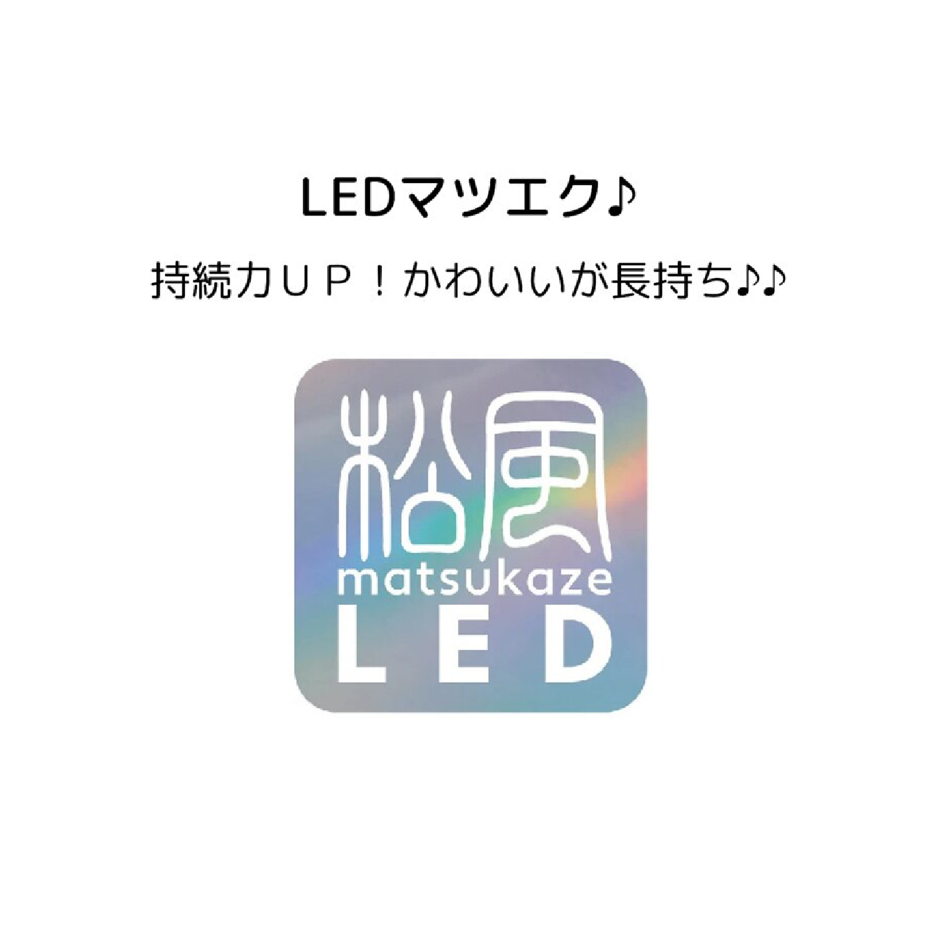 4回目までのご来店の方限定☆LEDマツエク100本☆【オフ別】