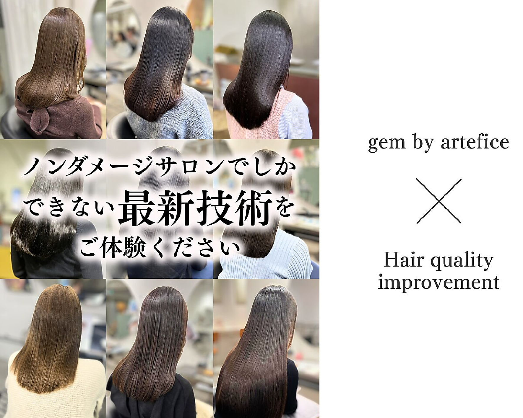 gem by artefice [髪質改善/縮毛矯正/ショートボブ/レイヤーカット/ブリーチ]