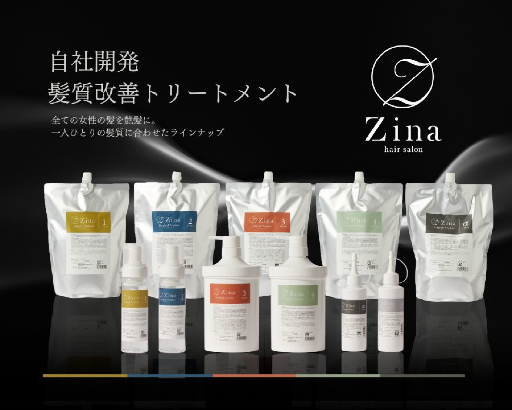 Zina 福岡天神 髪質改善&トリートメント&艶髪【ジーナ】