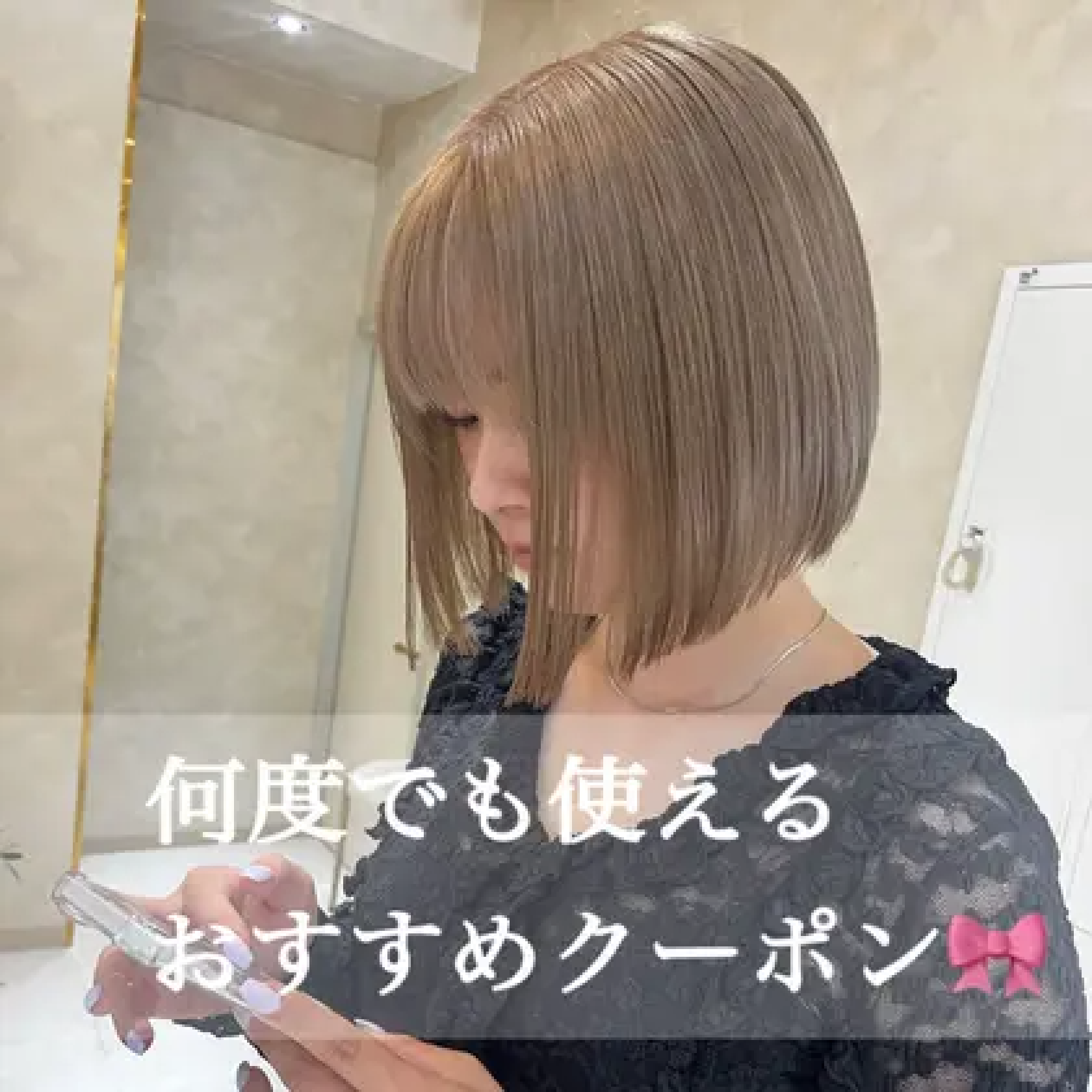 【何度でも使える】カット＋髪質改善inケアカラー＋TOKIO超音波TR