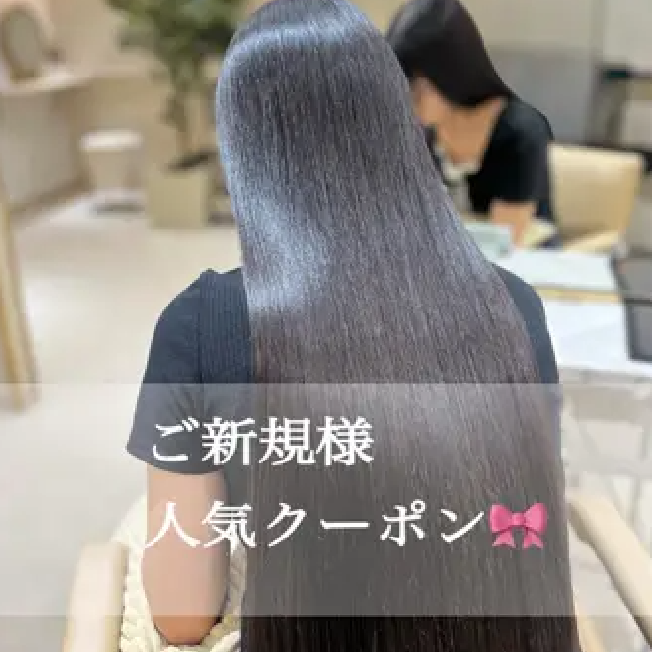 【女性限定】カット＋Premium髪質改善トリートメント