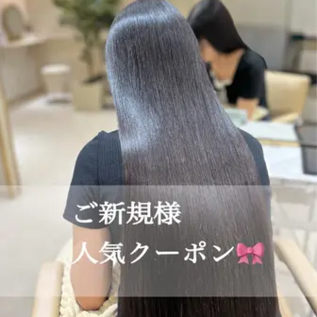 カットなしPremium髪質改善トリートメント+髪質改善inケアカラー
