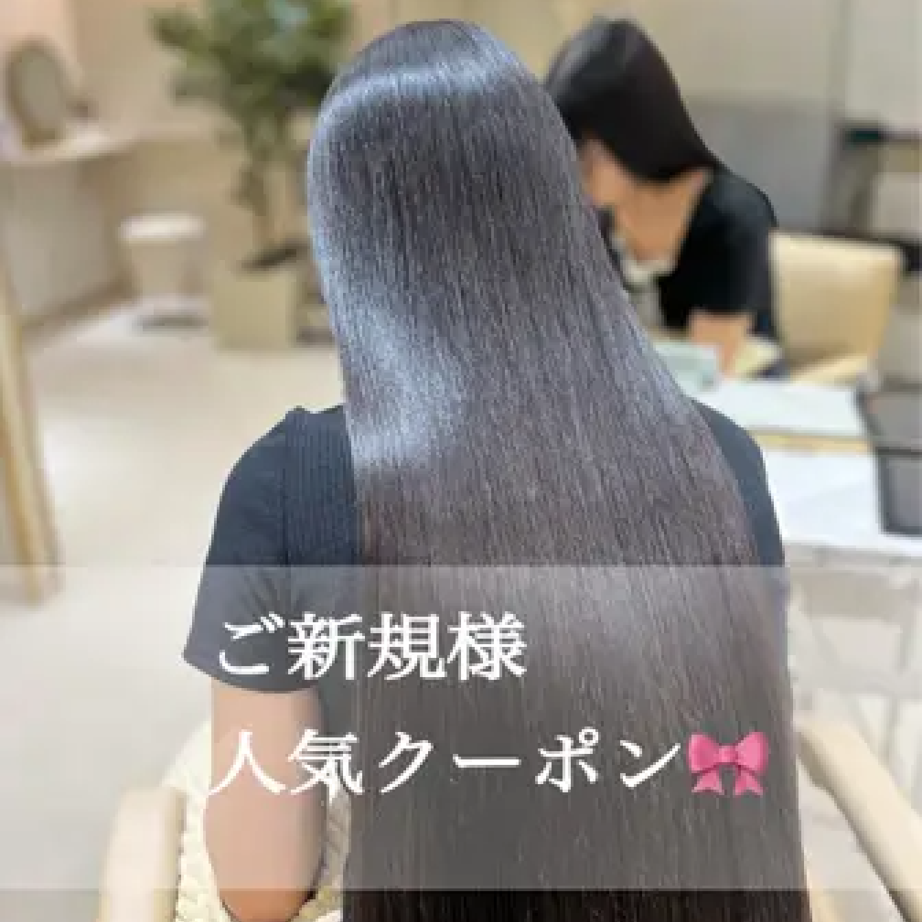【女性限定】カットなし 髪質改善トリートメント+髪質改善inケアカラー