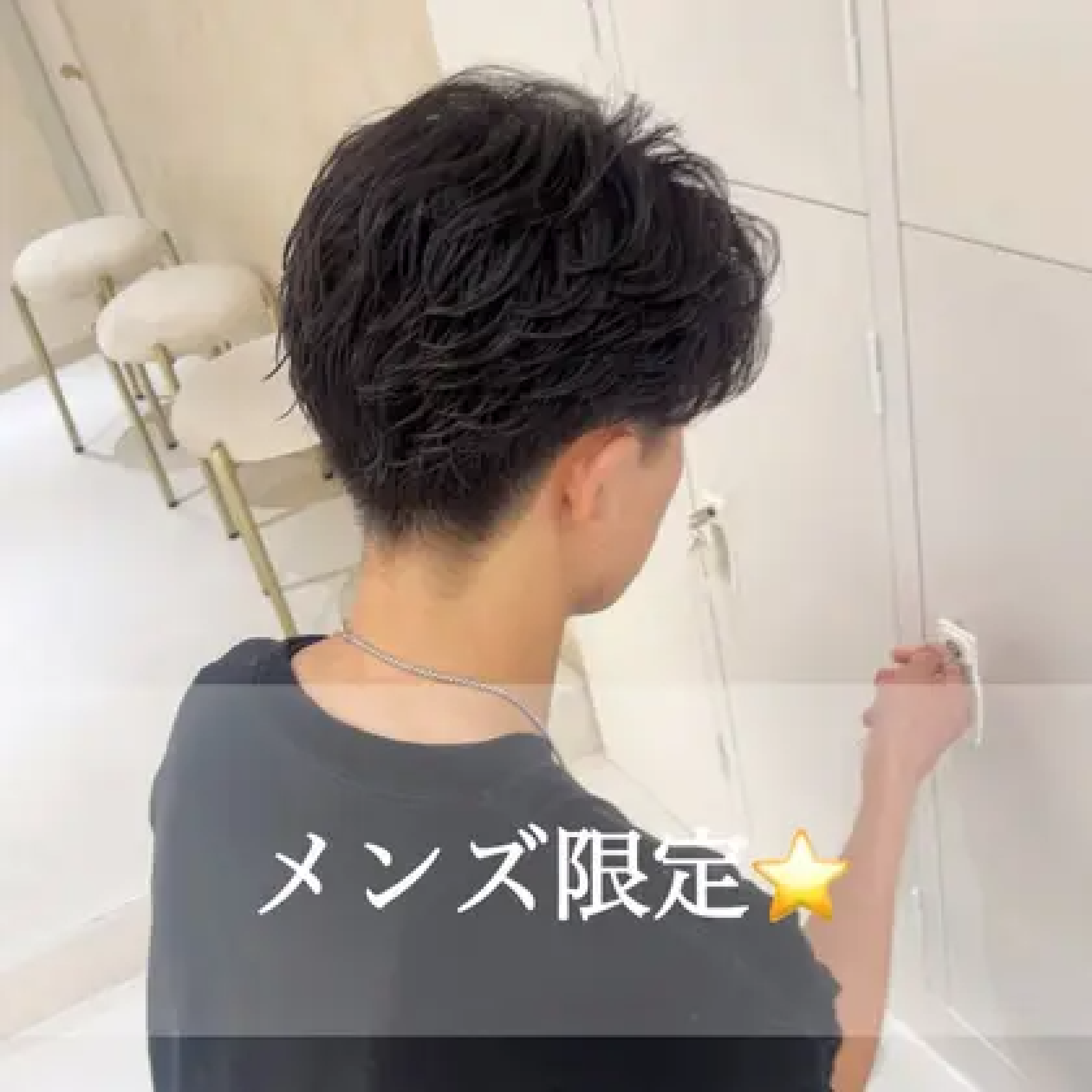 【メンズ限定】眉カット＋爽やかメンズカット＋パーマ
