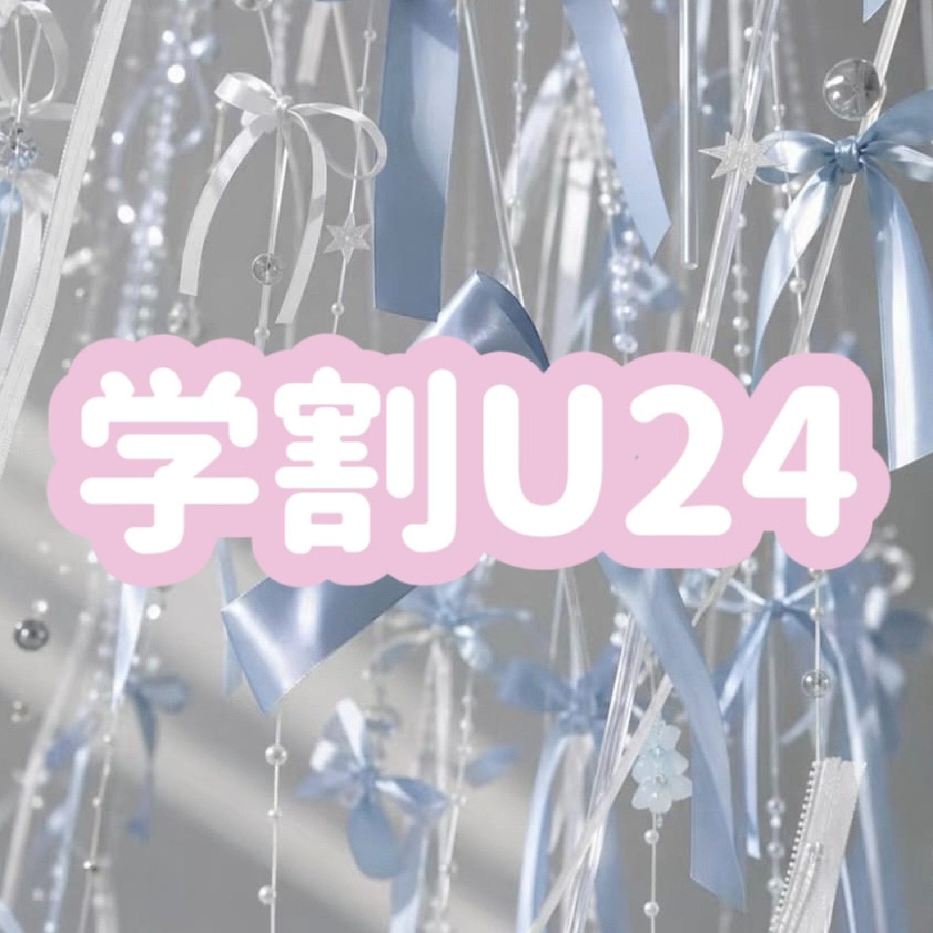 【 学割❄️】カット + ケアカラー + クイックトリートメント🐬🪞