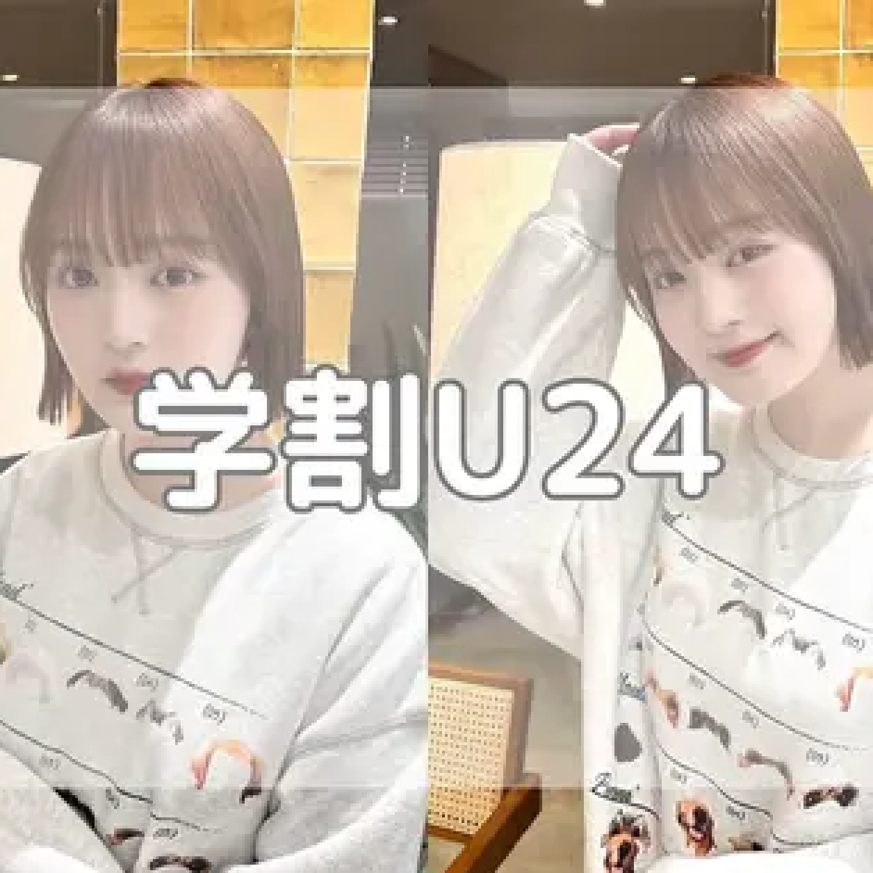 【1日3名様限定!!学割】🎀似合わせカット+ケアカラー+髪質改善トリートメント