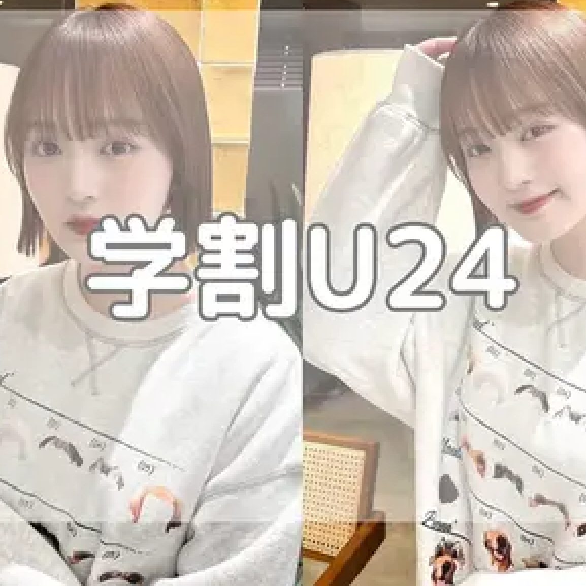 【1日3名様限定!!学割】🎀カット+ケアカラー+Premium髪質改善TR