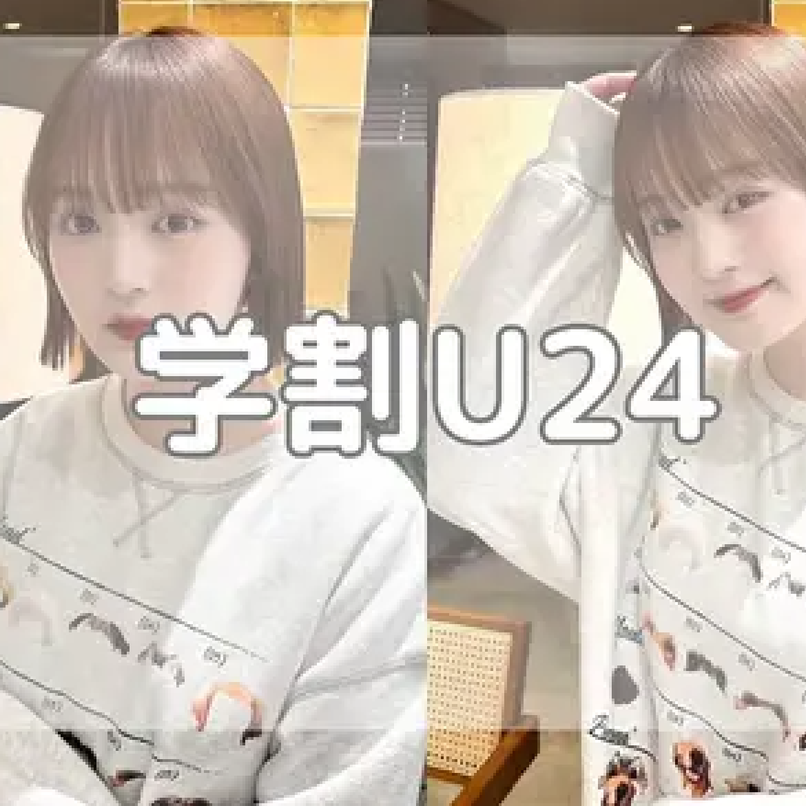 1日3名限定✨韓国風似合わせカット＋ケアカラー＋超音波クイックTR🍒
