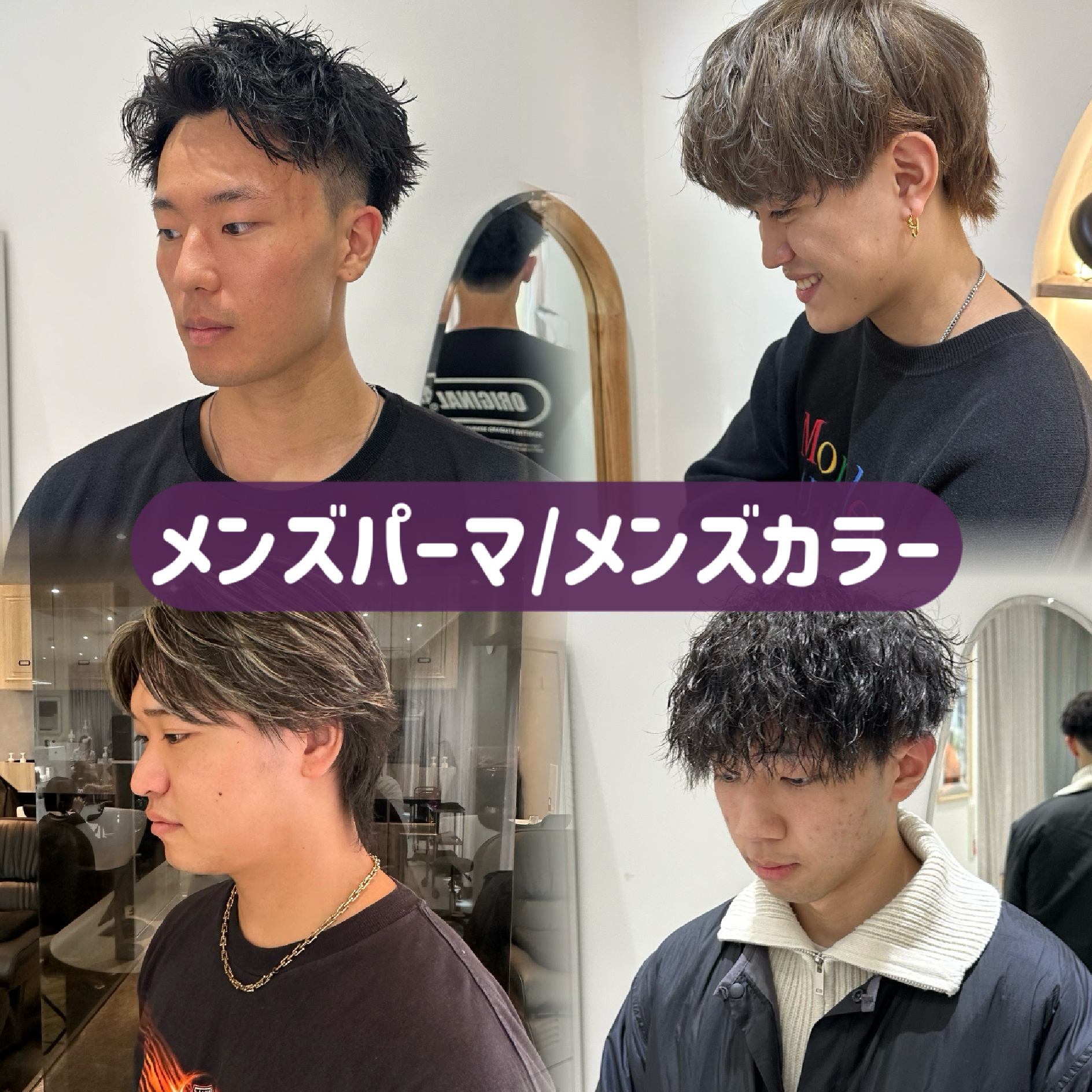 【いつでもお得に】 爽やかメンズカット+スタイリング込み