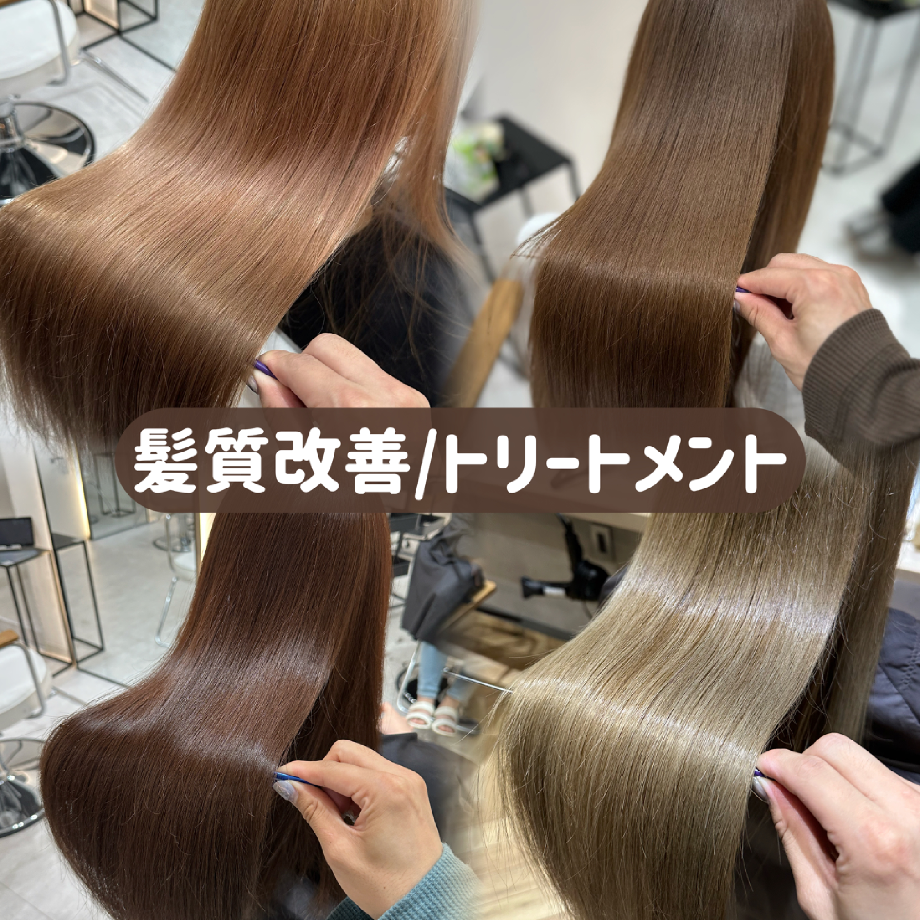 【超音波クイックTR付き】韓国風カット+ アイロン仕上げ&レクチャー