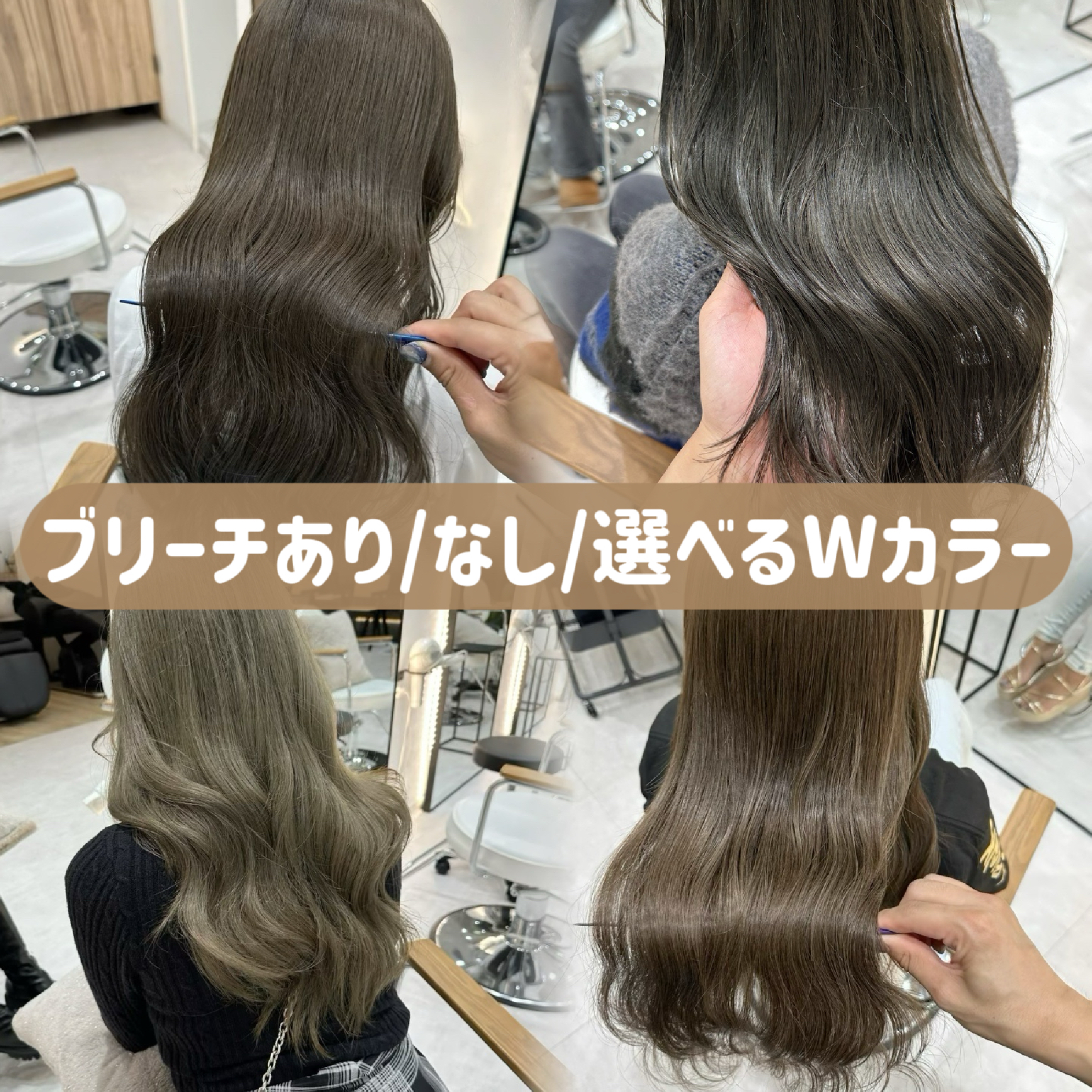 🫶ブリーチなし🫶最強透明感Wケアカラー ¥13,200