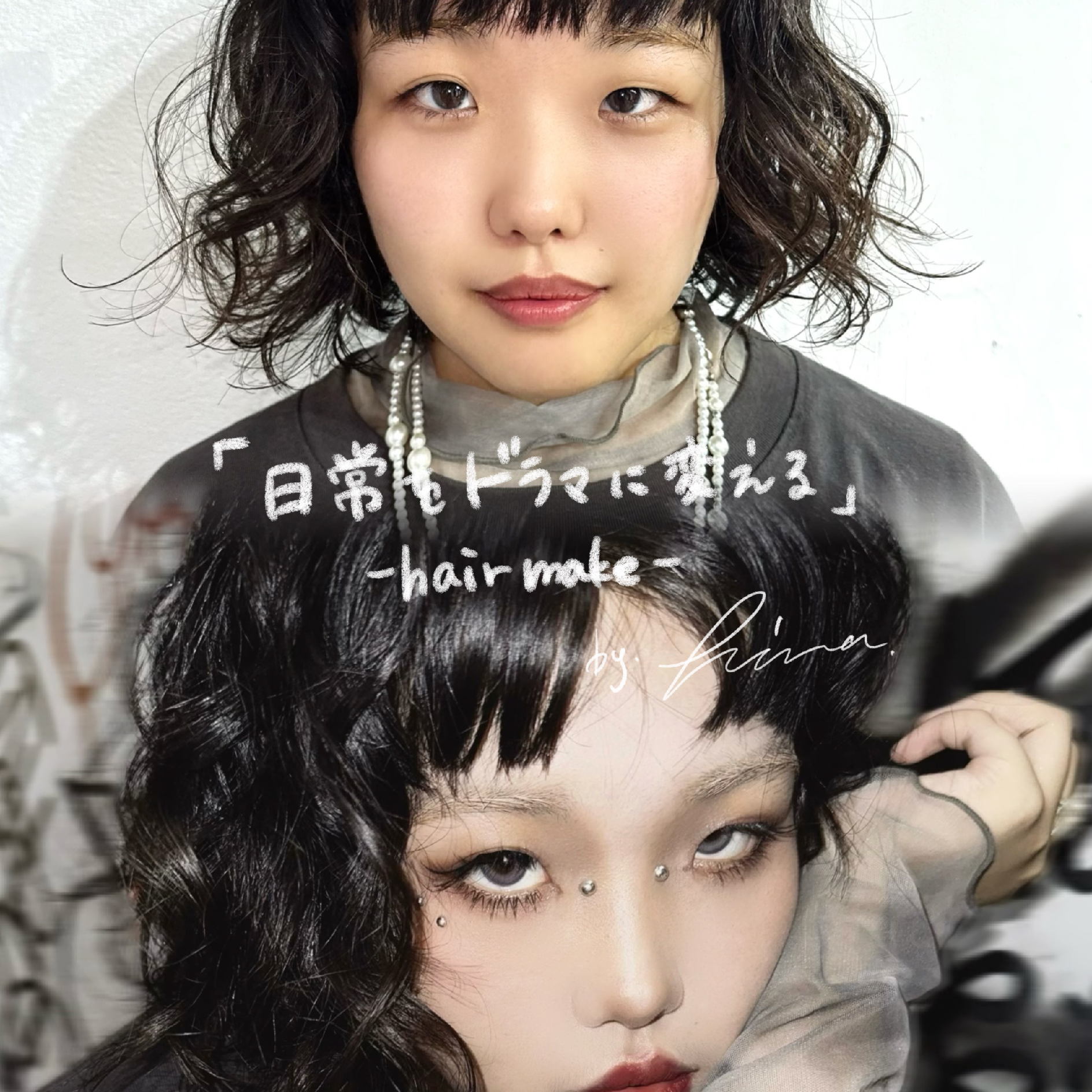 （ポイントメイク）＋（ヘアセット）