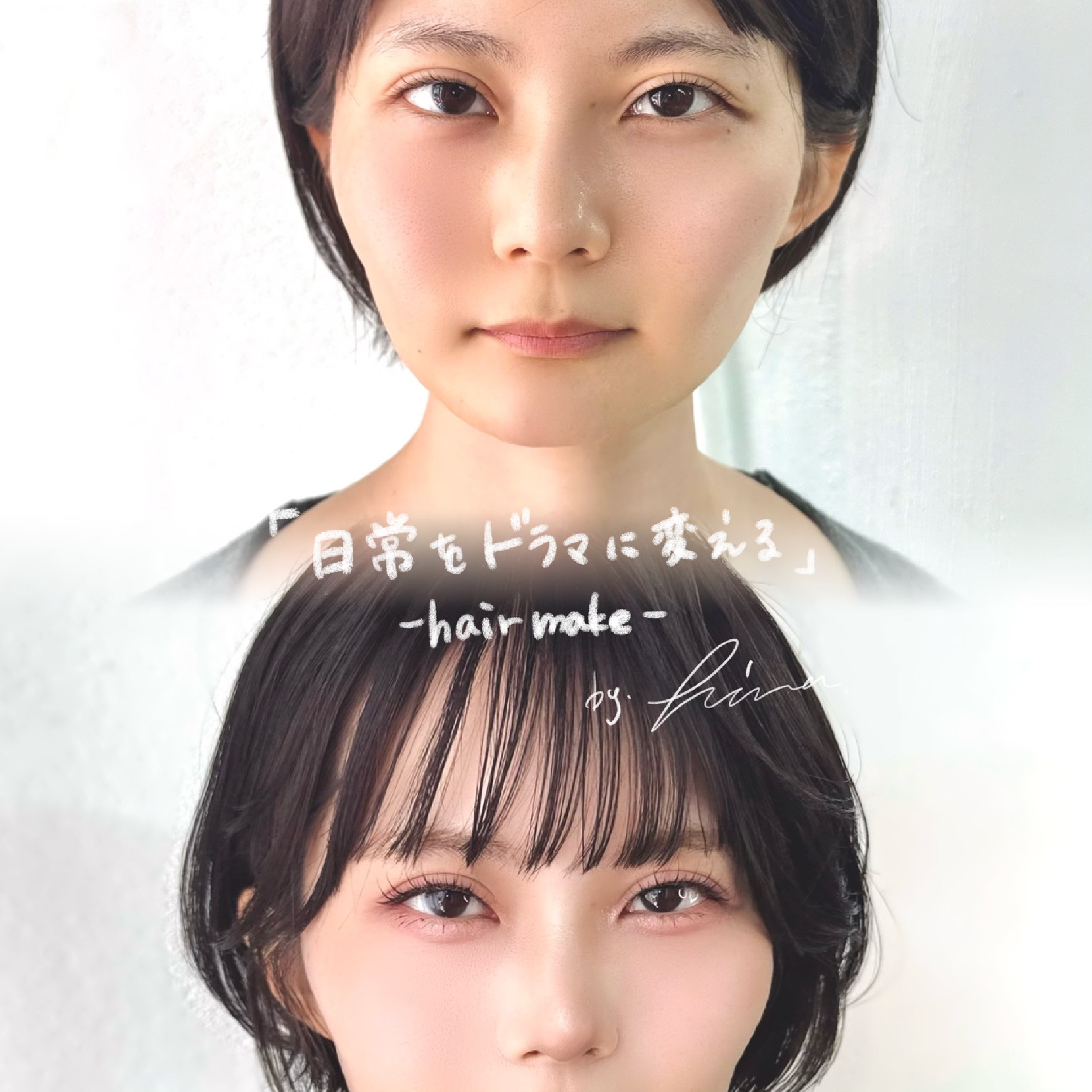 （フルメイク）