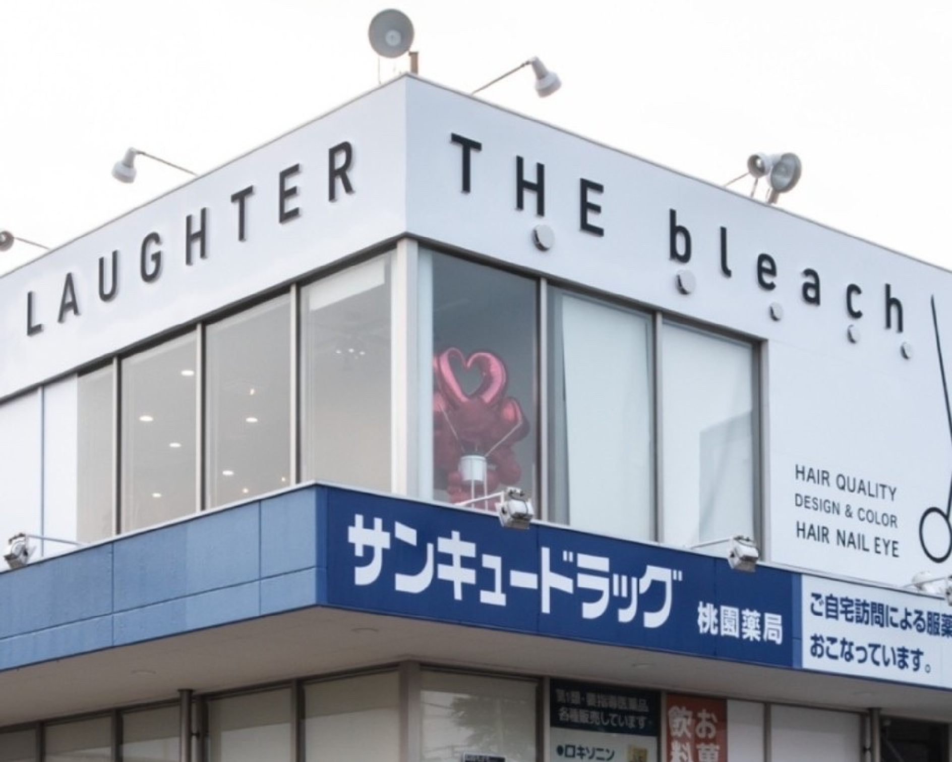 thrre lash黒崎桃園店