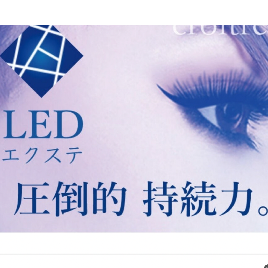 ■LEDマツエクオフ込み140本(ブラックorクリアコーティング)