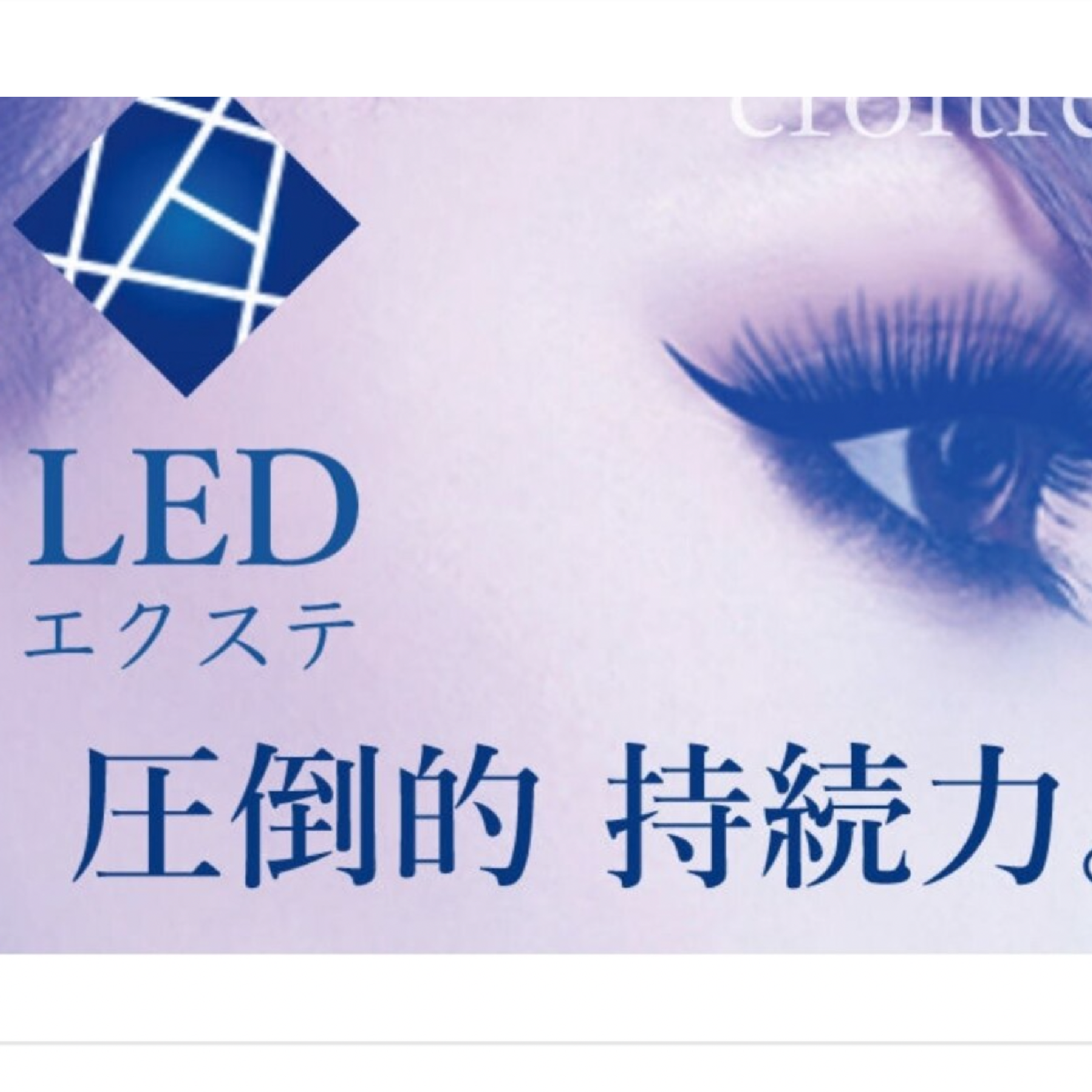 ■LEDマツエクオフ込み付放題(ブラックorクリアコーティング)