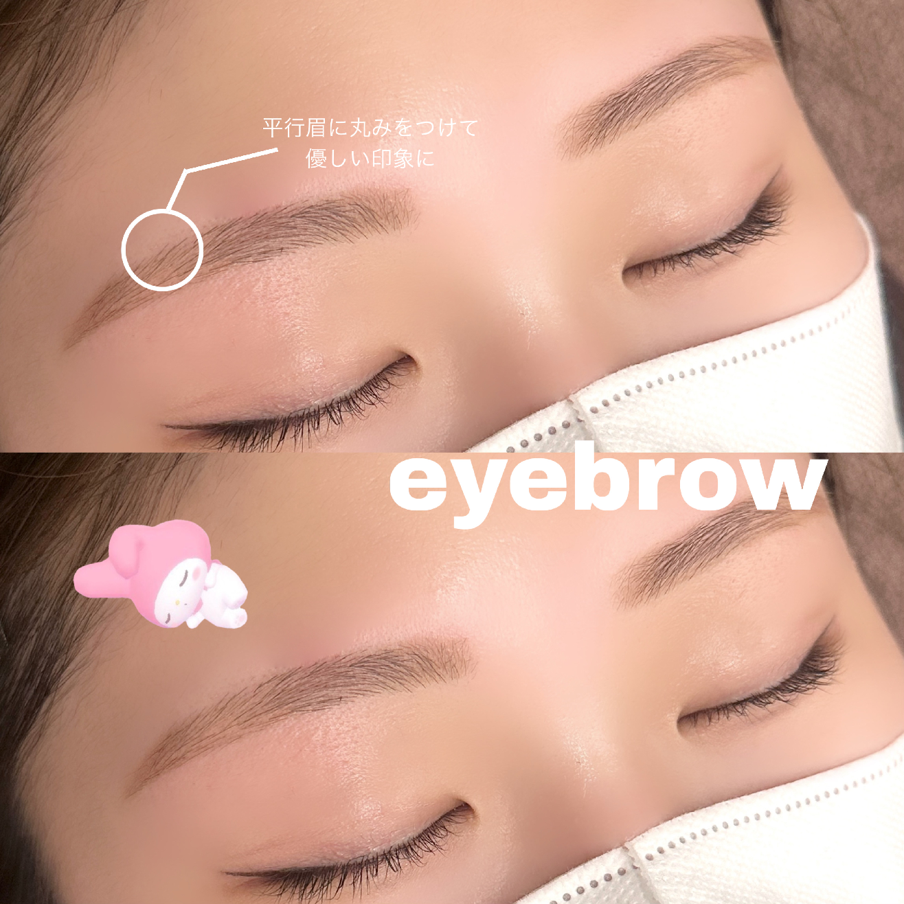 ✨その場で次回予約限定✨ 💟アイブロウWAX脱毛💟