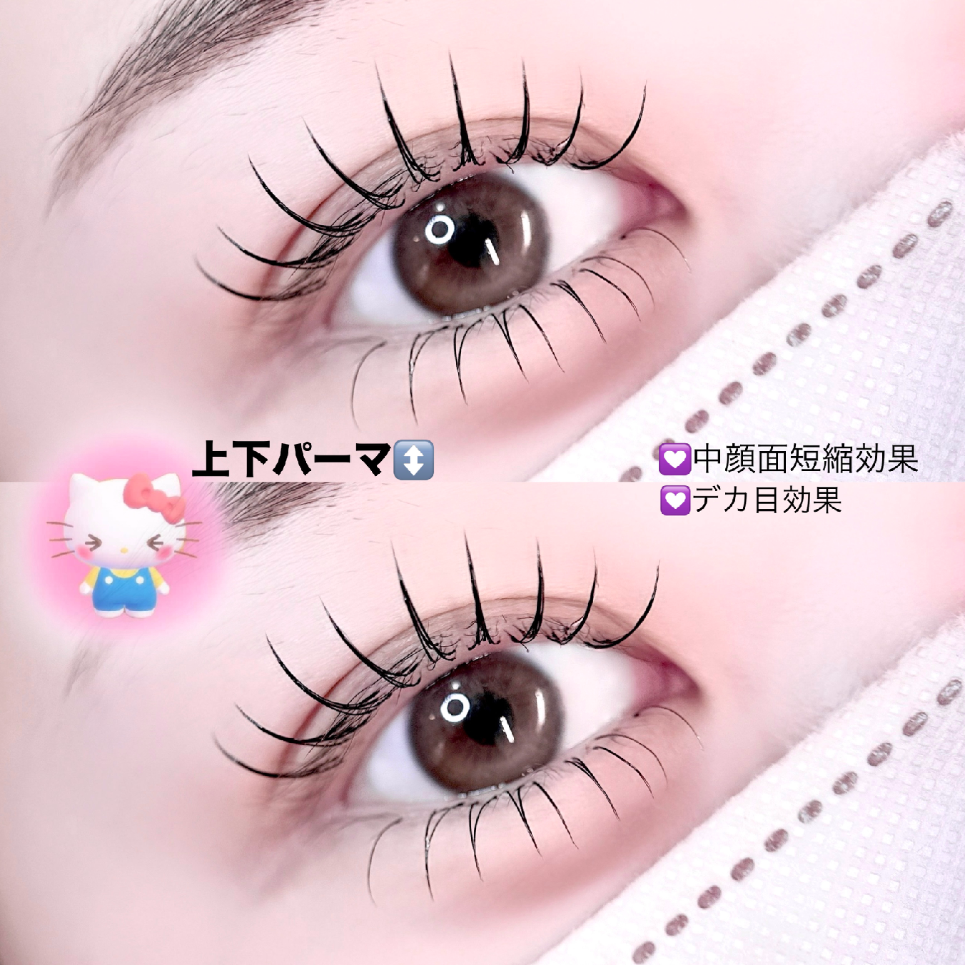 ✨️上下まつ毛パーマ✨️