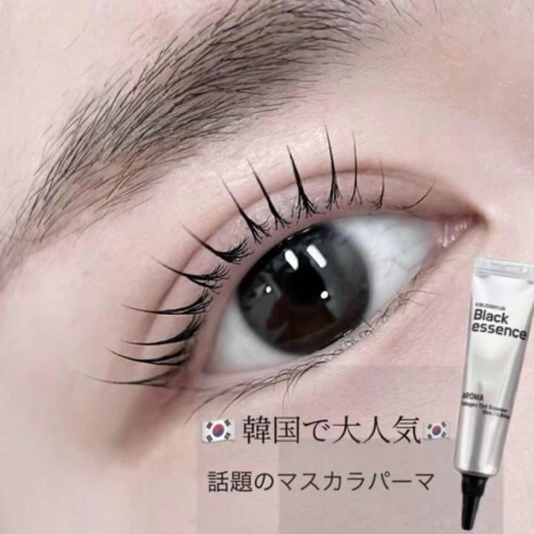 【韓ドル風】LED追加可♪ 束感仕上げパーマ ¥4,980 ✨💕