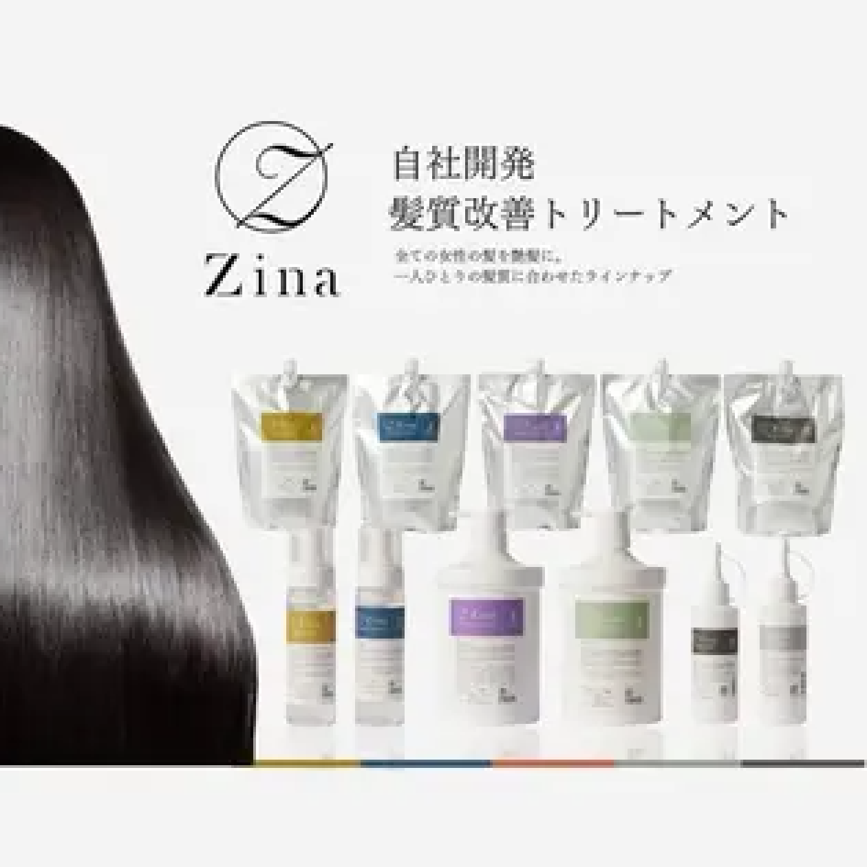✨誰もが振り返る艶髪へ✨Premium髪質改善トリートメント🌈