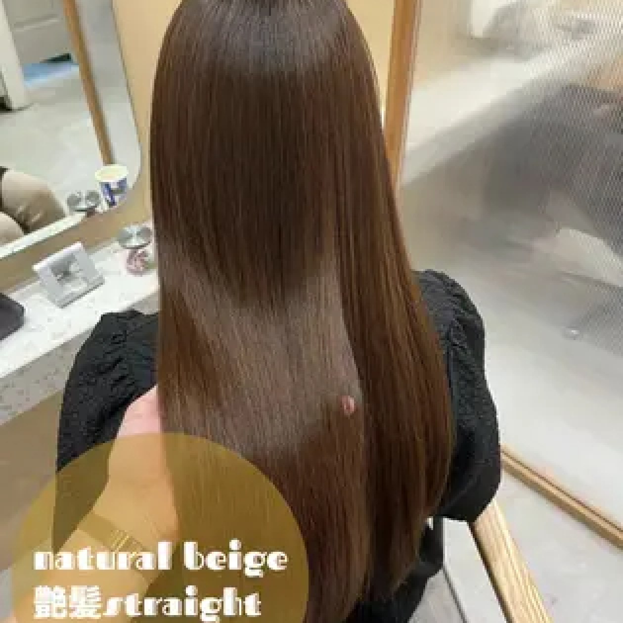 🫒艶髪メンテ🫒カット✖️premium艶髪ストレート✖️ﾋｱﾙﾛﾝ酸カラー