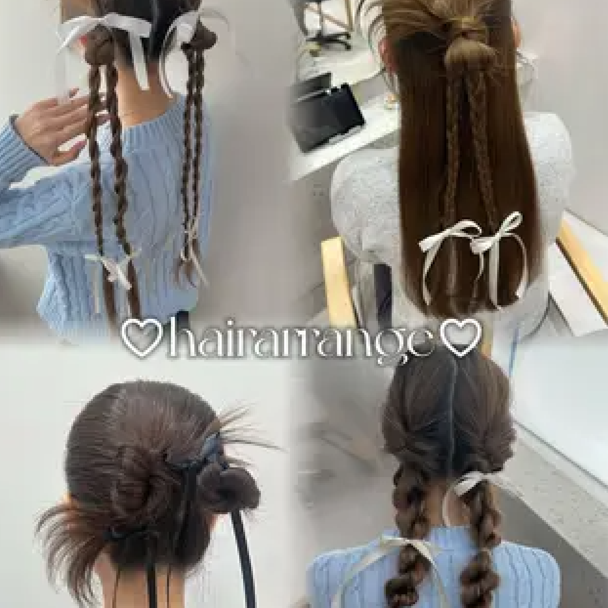 トレンド韓国ヘアアレンジ🎀