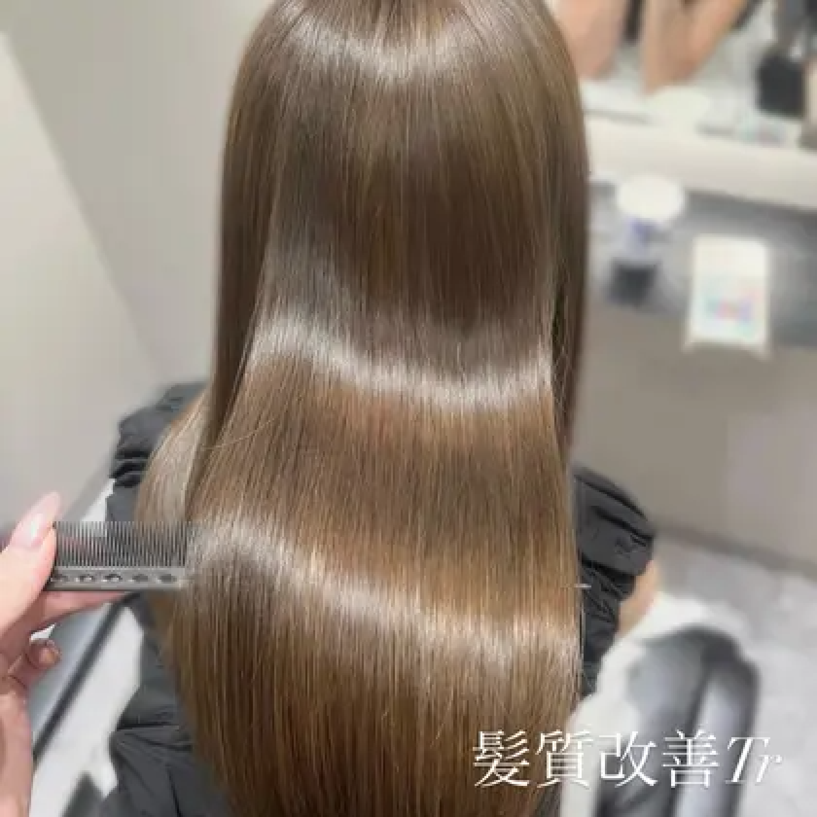 💛 𝚂𝚙𝚎𝚌𝚒𝚊𝚕 髪質改善𝚃𝚛 🎀💭