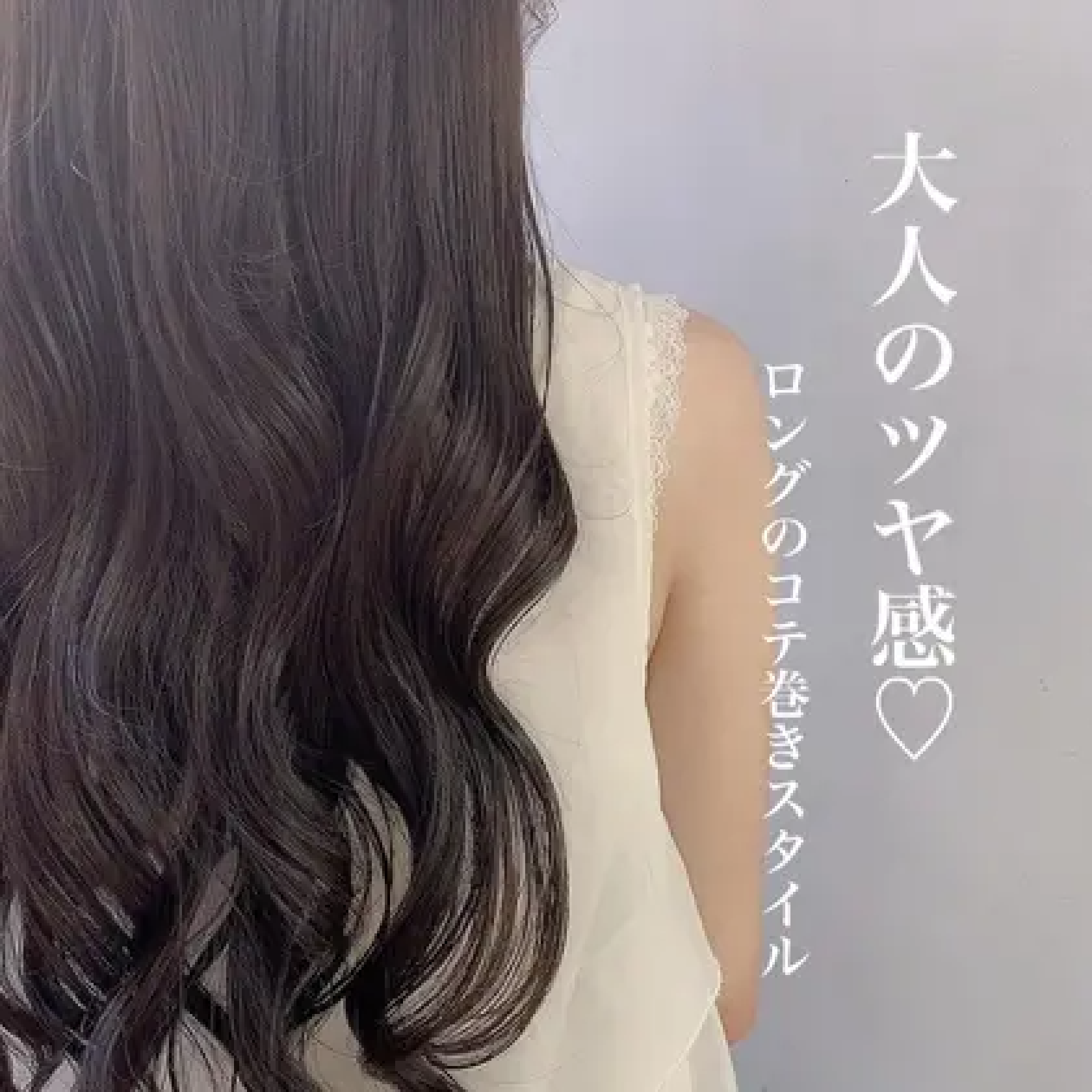 ケアカラー🩵ロング料金なし❣️超音波tr付き⭐️