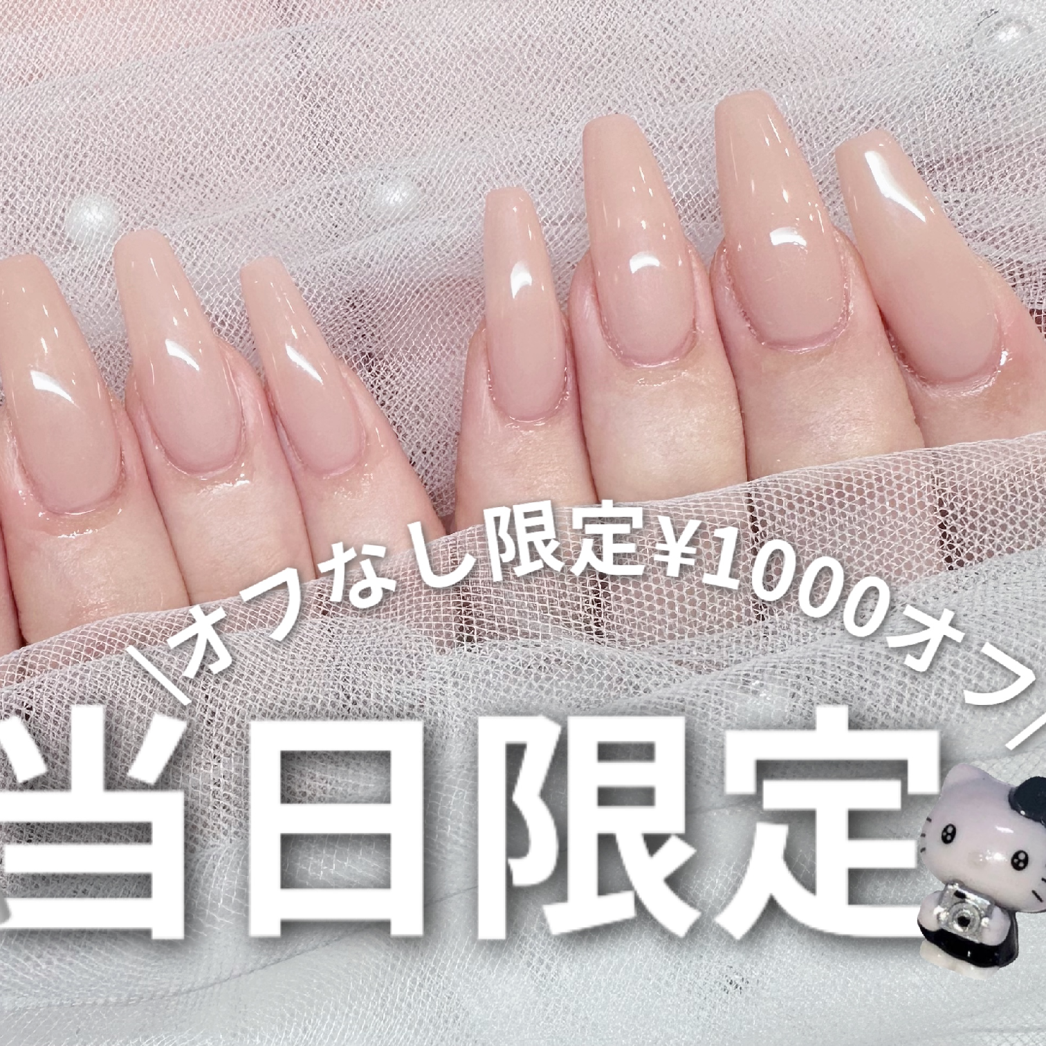 【当日予約・来店限定】🧸オフなしチップスカルプワンカラー🧸